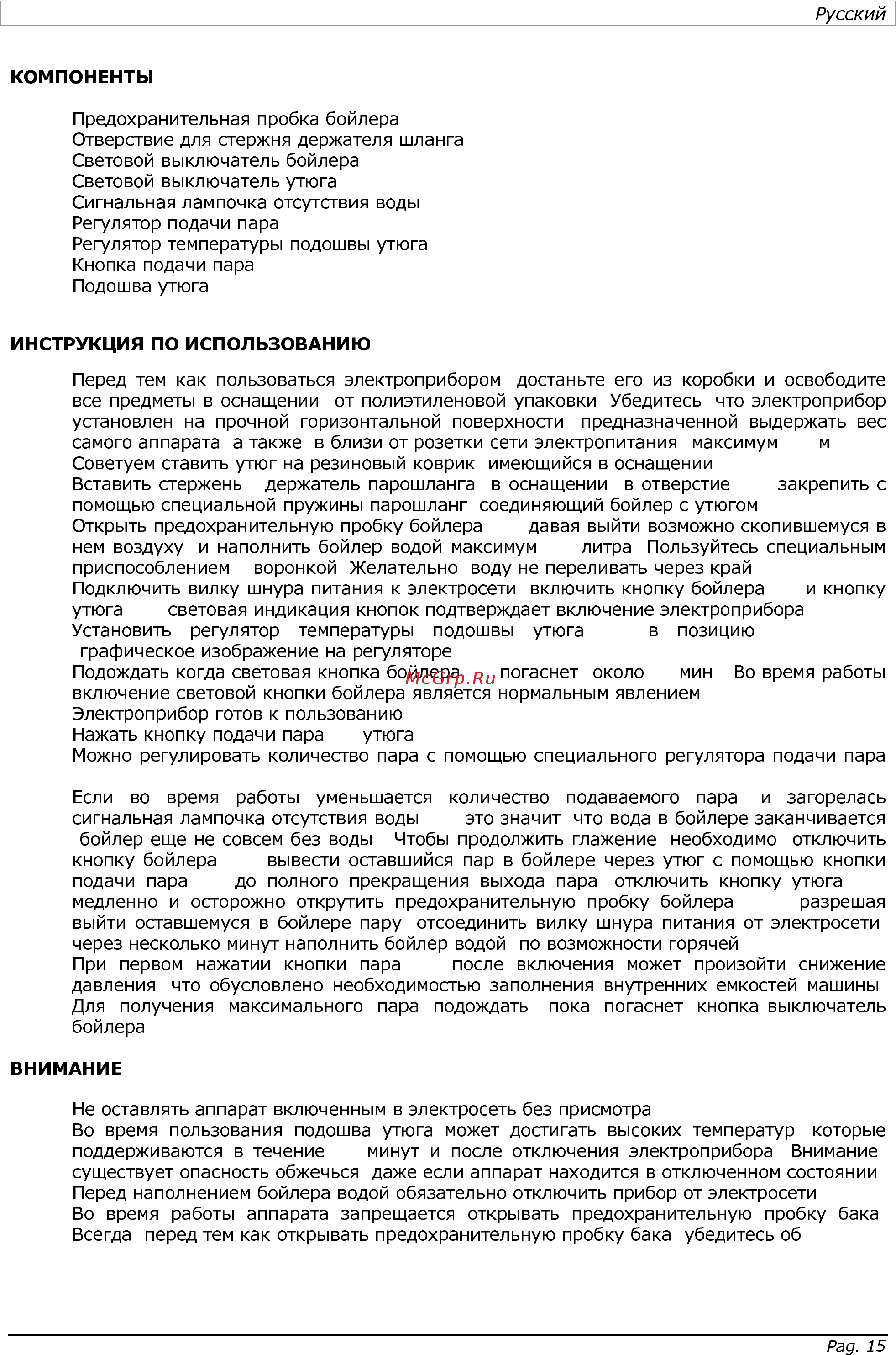 Lelit PS 05B Руководство по эксплуатации онлайн [3/12] 411578