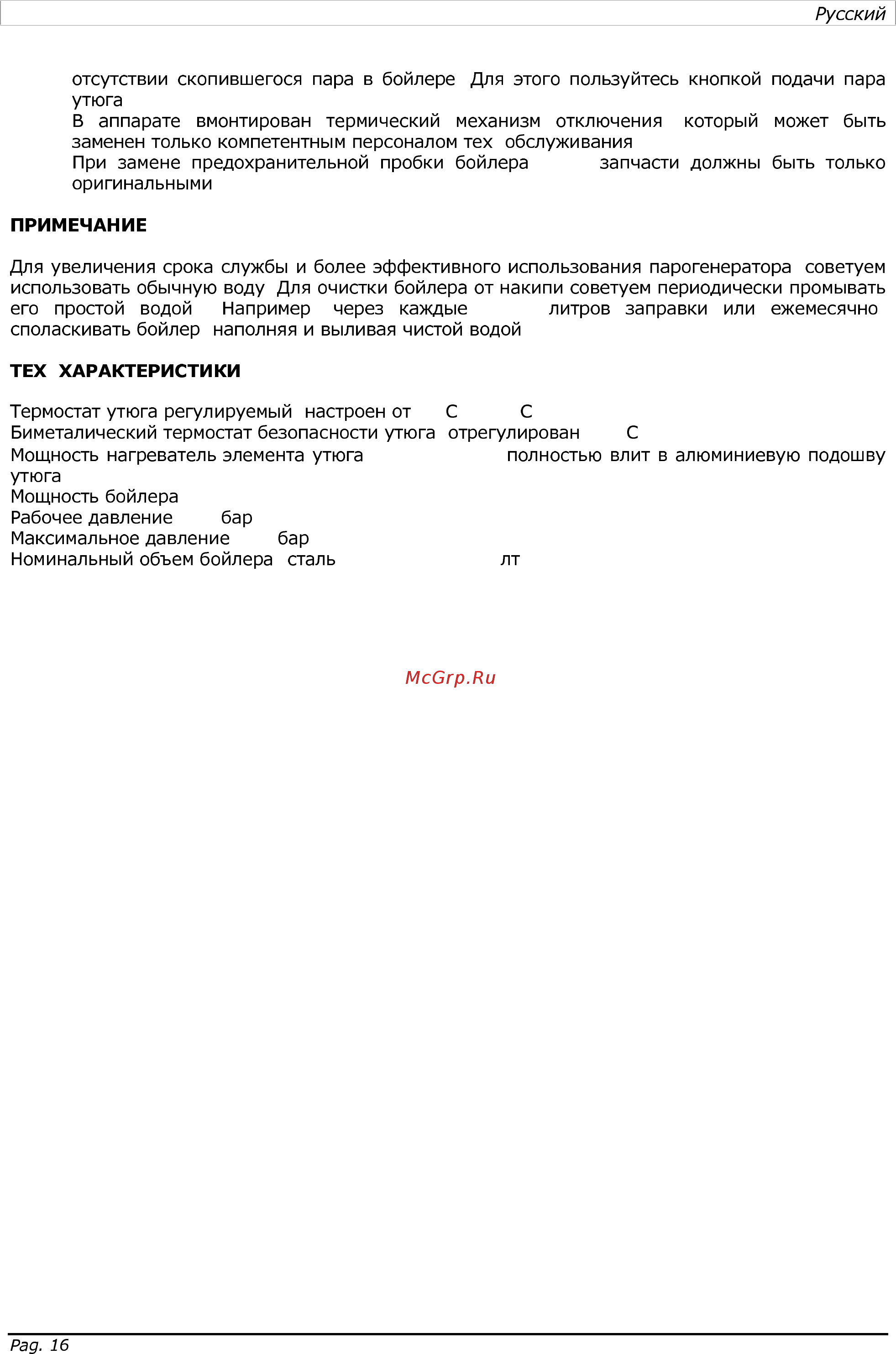 Lelit PS 05B Руководство по эксплуатации онлайн [4/12] 411578