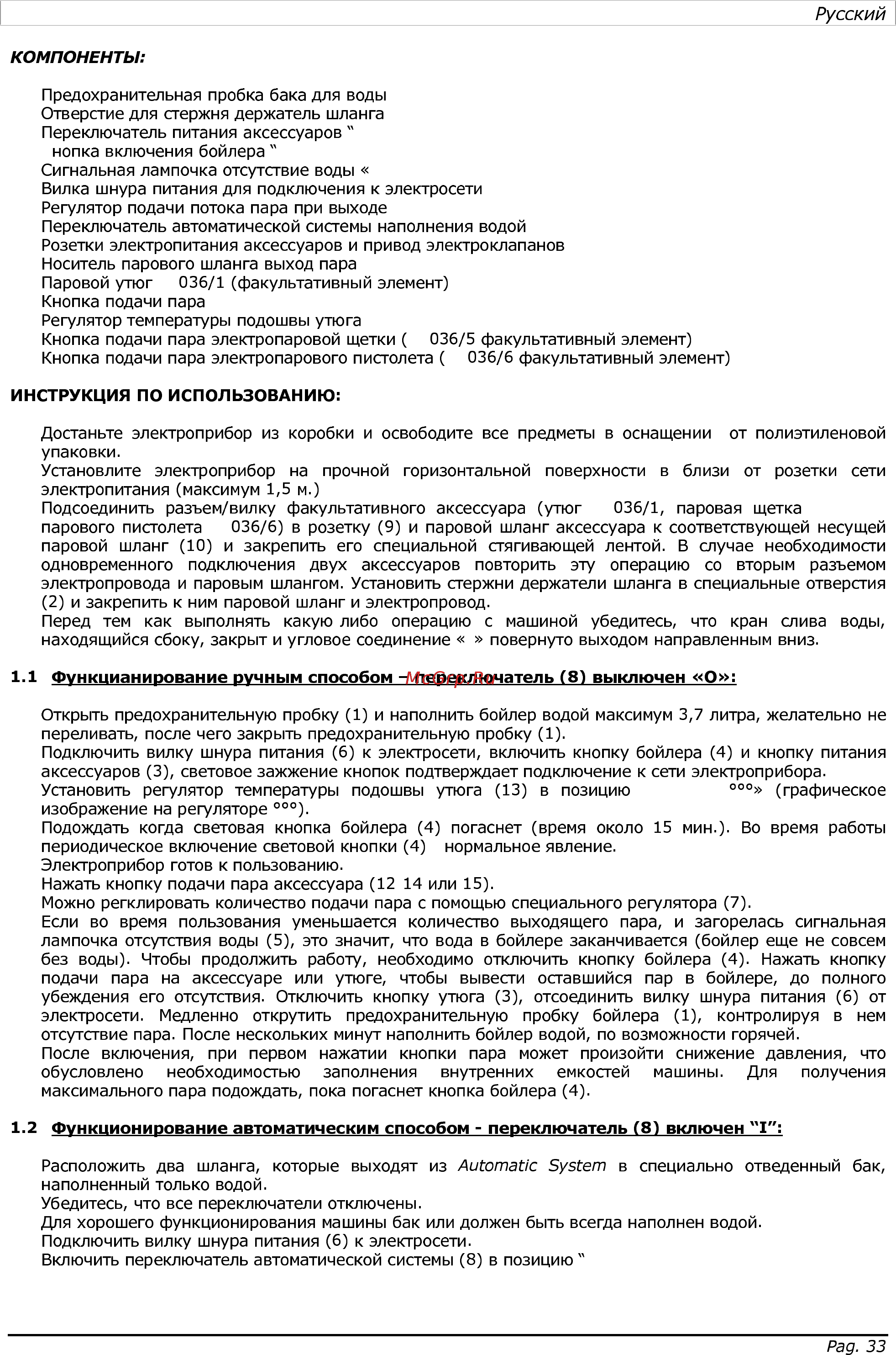 Lelit PG 036 Руководство по эксплуатации онлайн [8/15] 411584