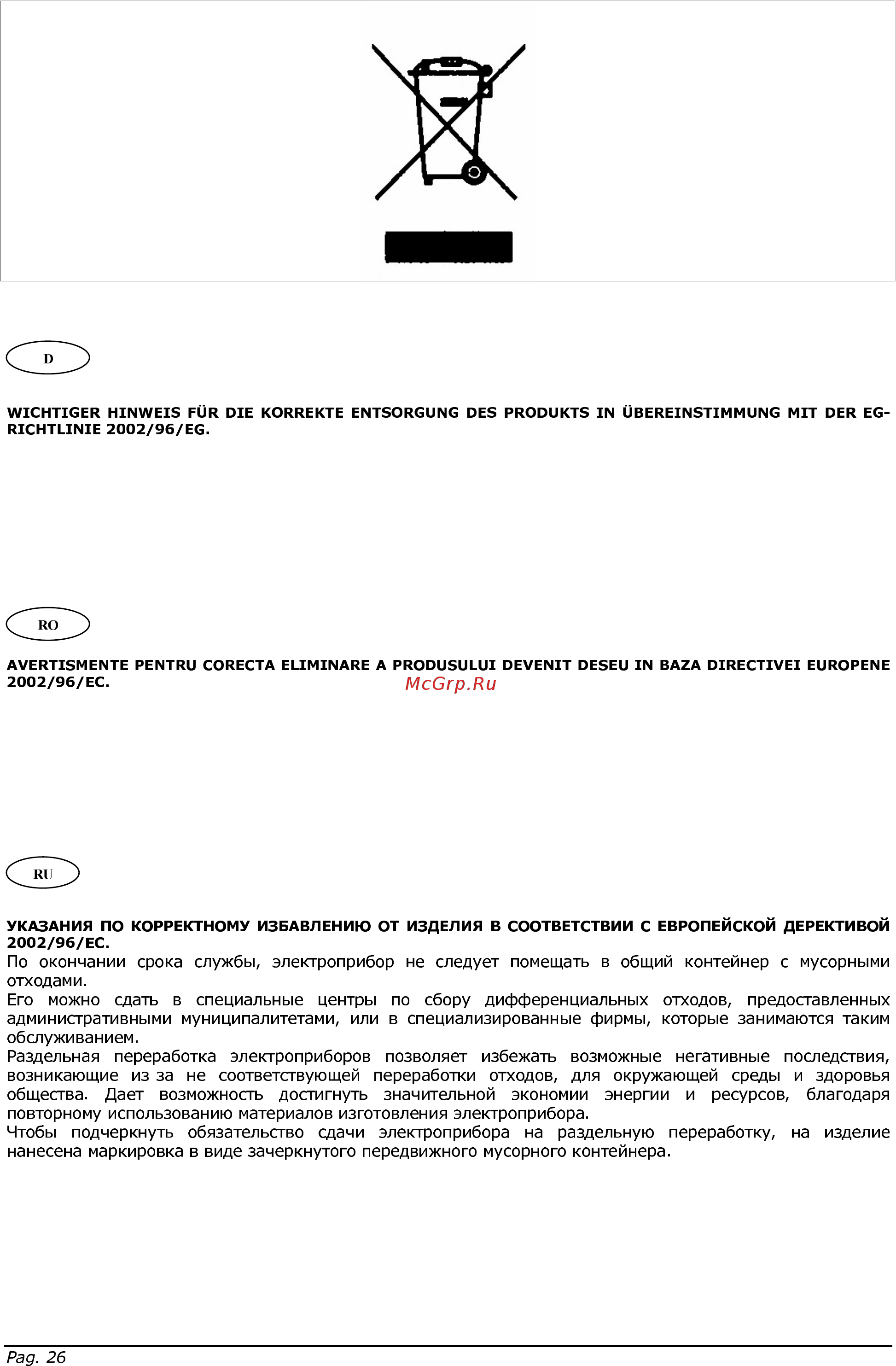 Lelit PA 013 Руководство по эксплуатации онлайн [14/15] 411588