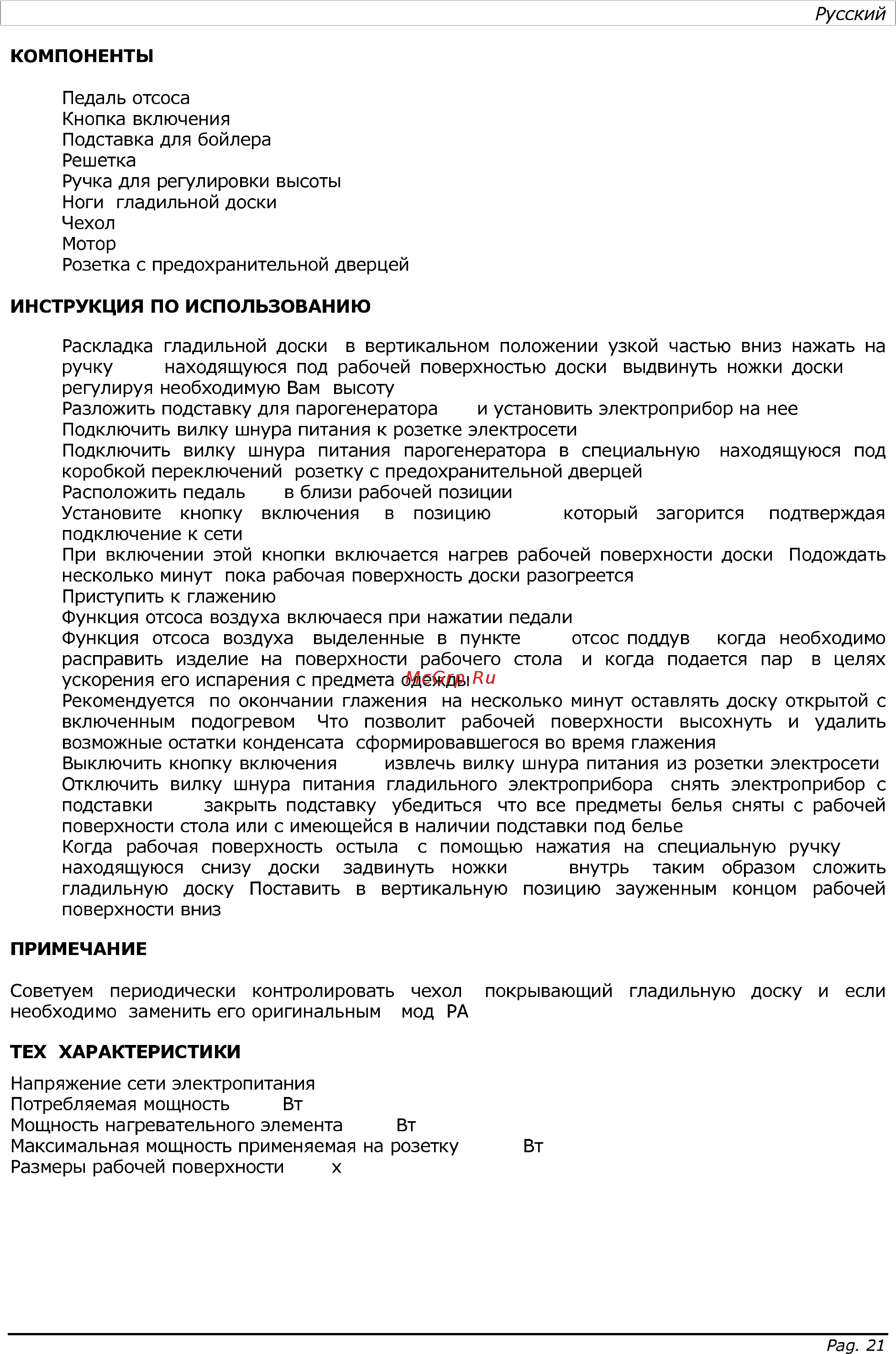 Lelit PA 013 Руководство по эксплуатации онлайн [9/15] 411588