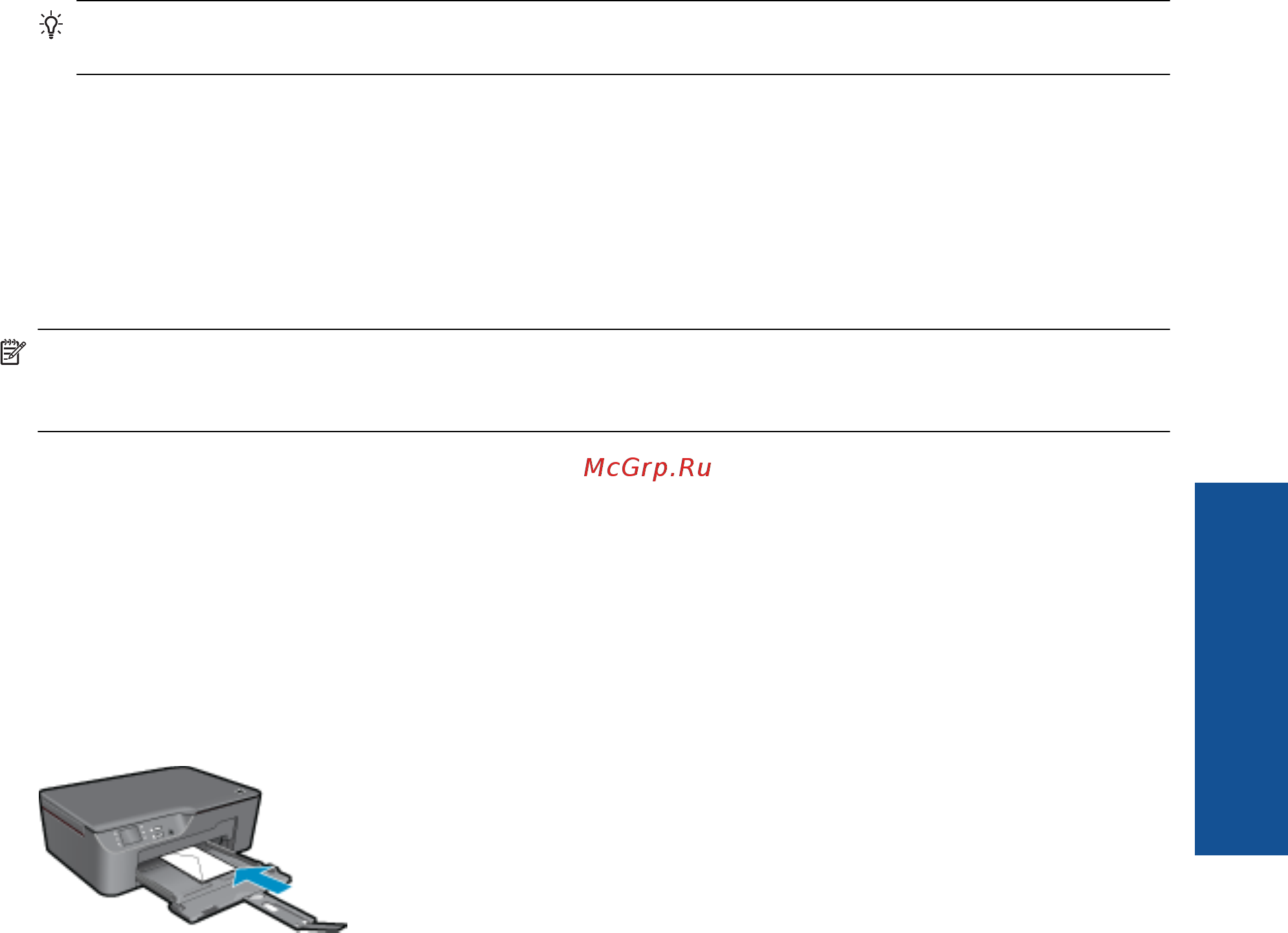 HP 3070A В611B [15/62] Советы по успешной печати