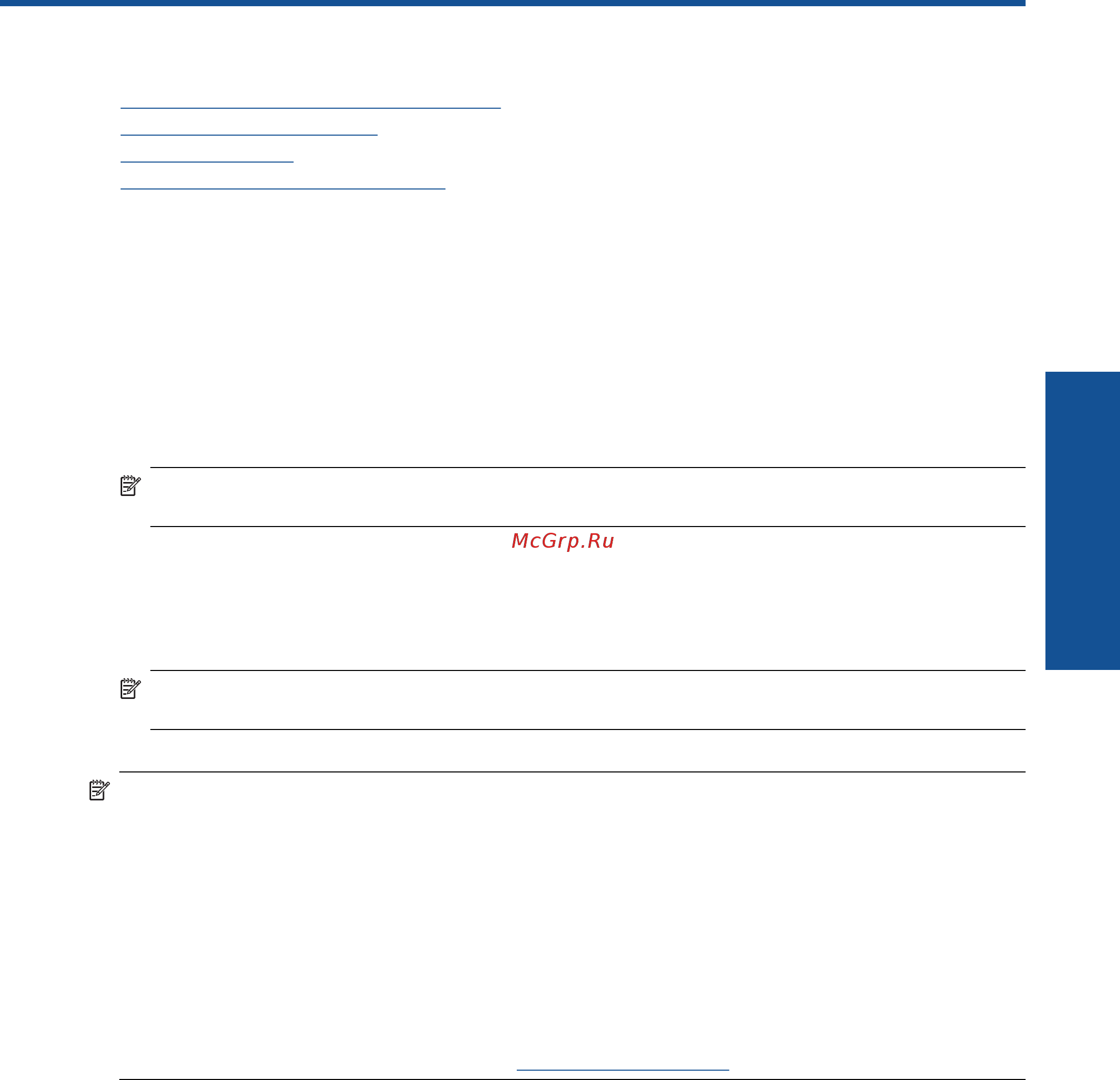 HP 3070A В611B [33/62] Работа с картриджами