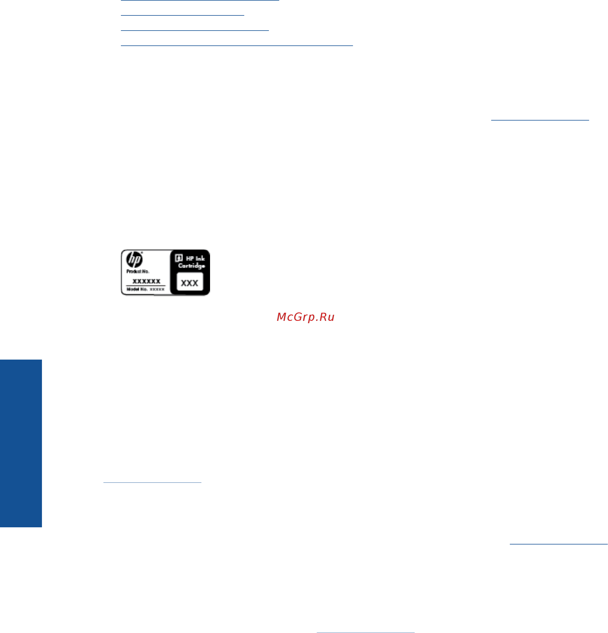 HP Deskjet 3070А B611 [50/62] Телефоны службы поддержки