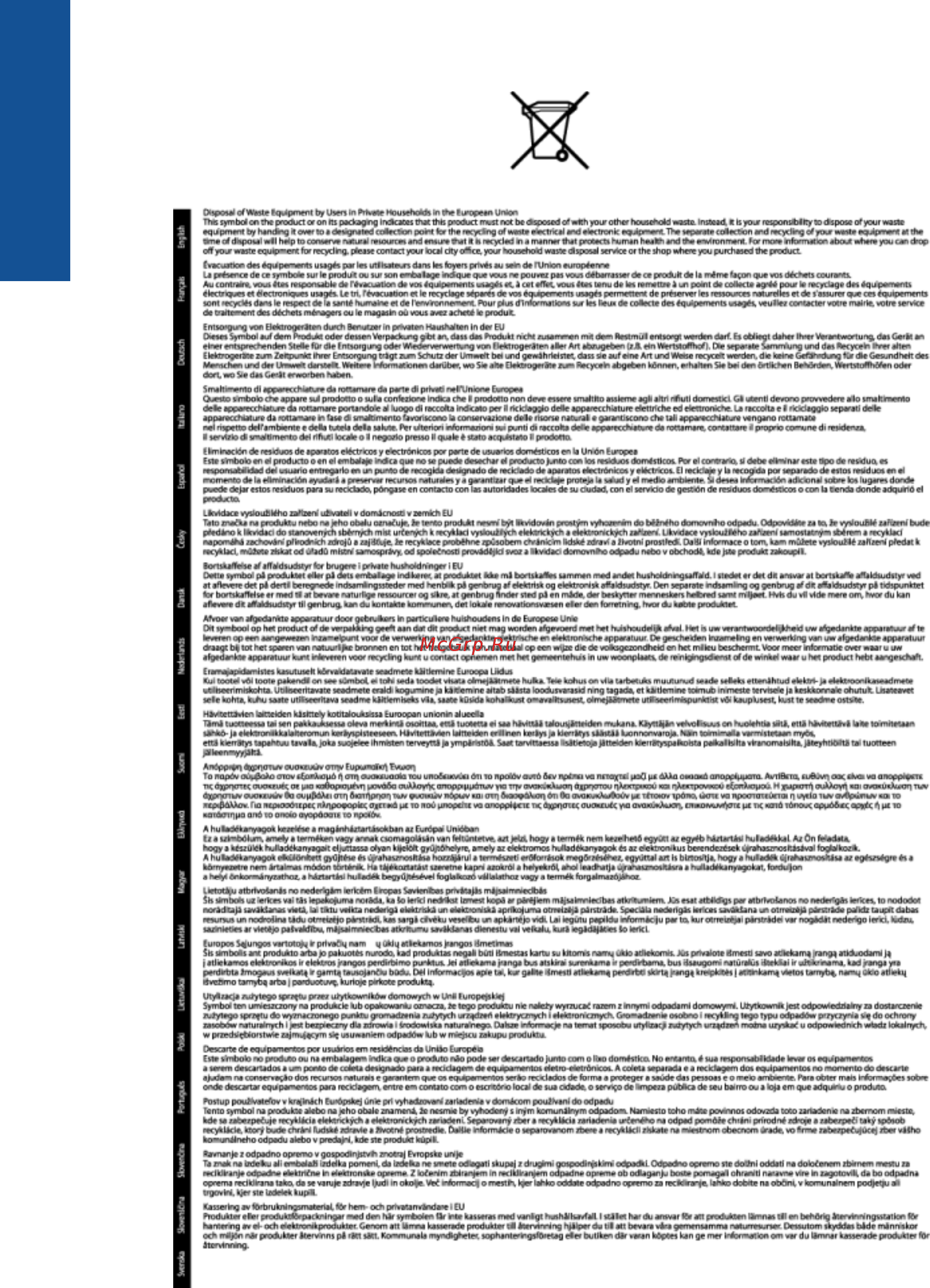 HP 3070A В611B [56/62] Disposal of waste equipment by users in private households in the european union