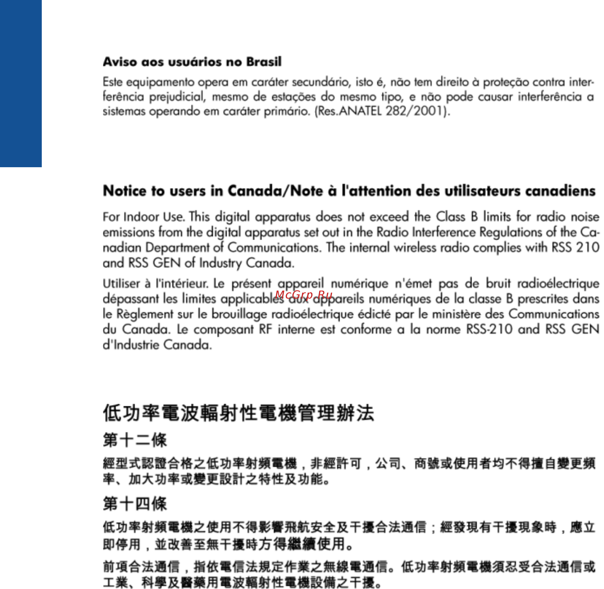 HP 3070A В611B [60/62] Notice to users in taiwan