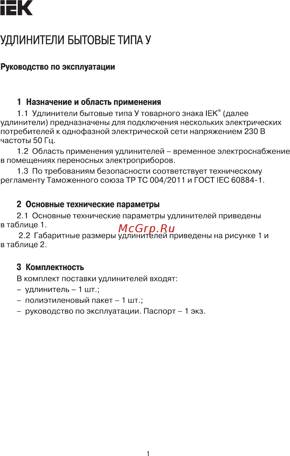Iek У03К-выкл., 3 места, 2Р+PЕ, 1,5 метра, 3х1мм2, 16А/250 WYP10-16-03-01-ZK-17 Руководство По Эксплуатации онлайн