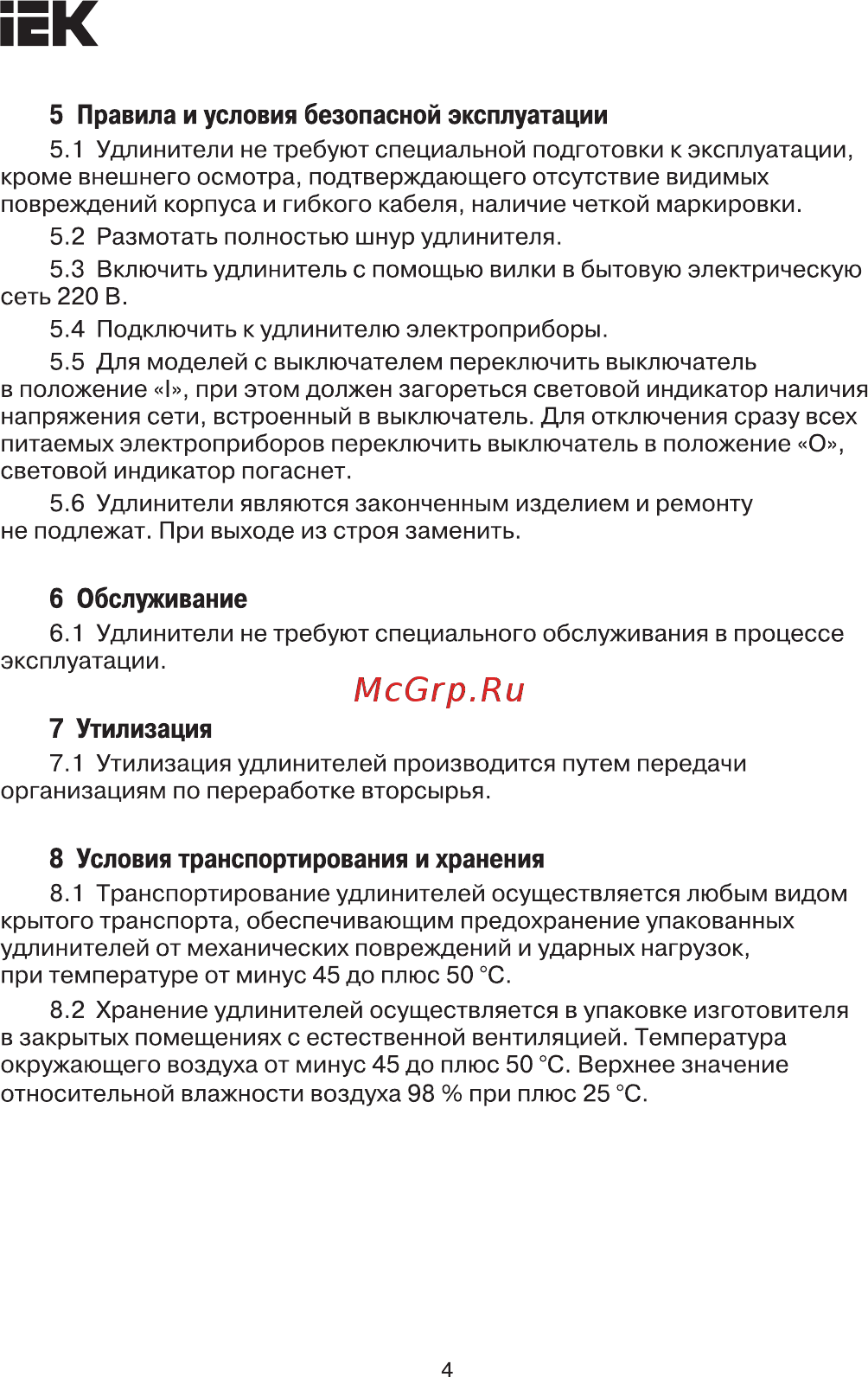 Iek У03К-выкл., 3 места, 2Р+PЕ, 1,5 метра, 3х1мм2, 16А/250 WYP10-16-03-01-ZK-17 [4/5] Страница 4