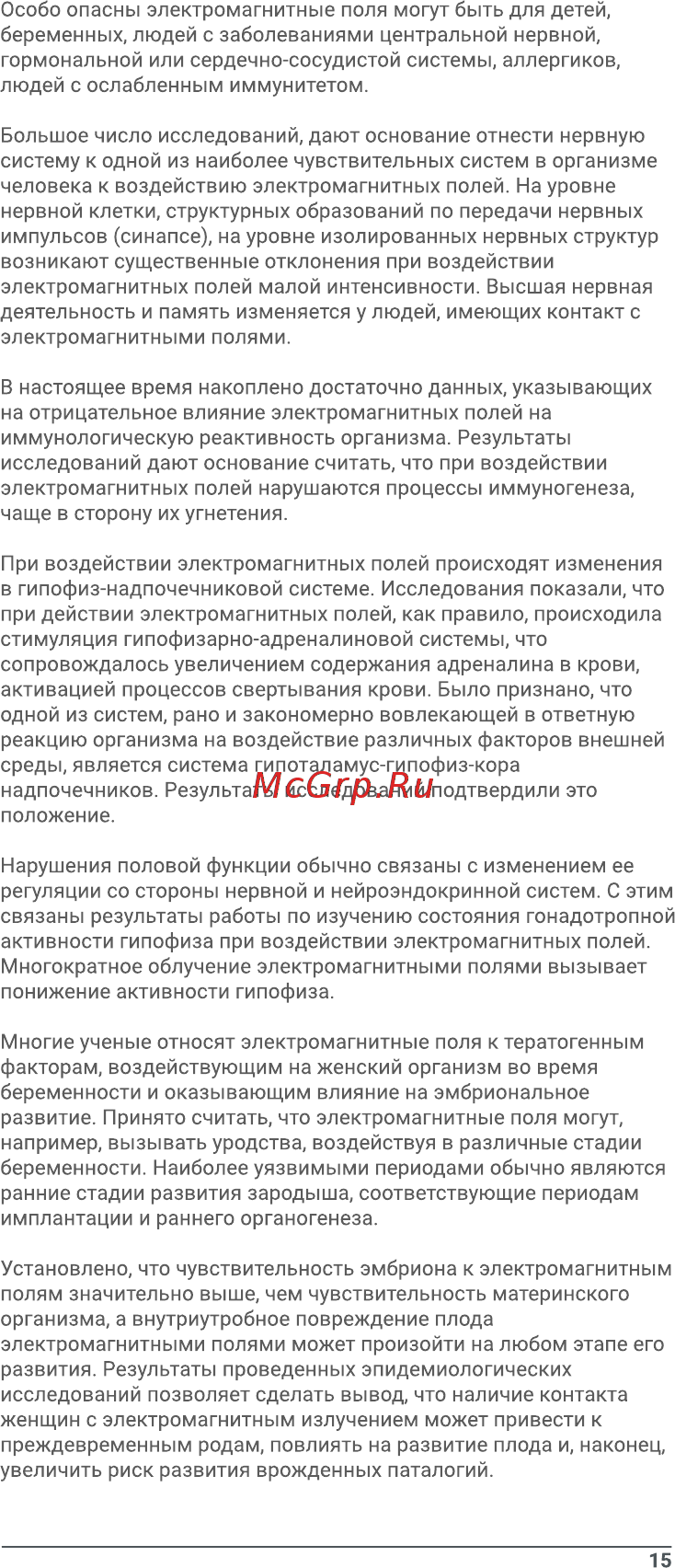 Соэкс F4 570044 [17/28] Страница 17