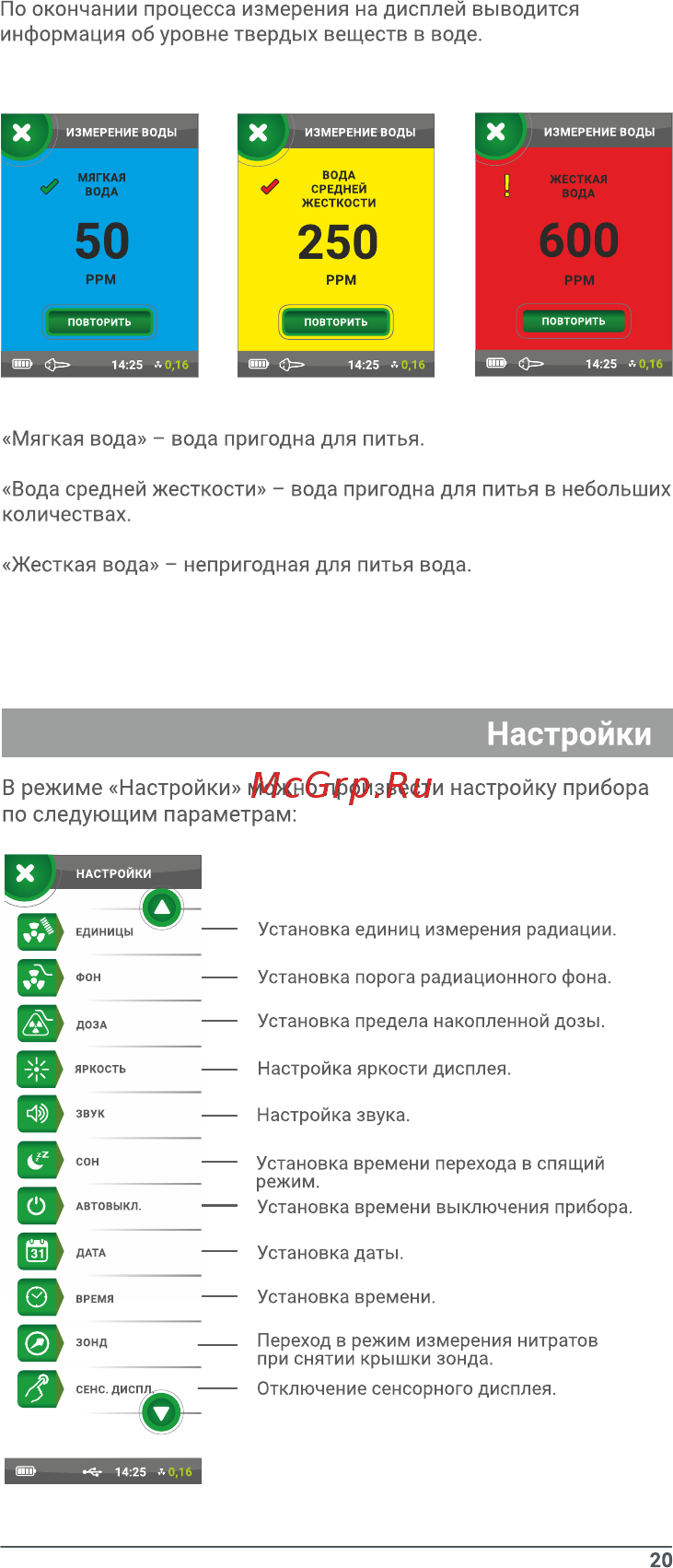 Соэкс F4 570044 [22/28] Страница 22