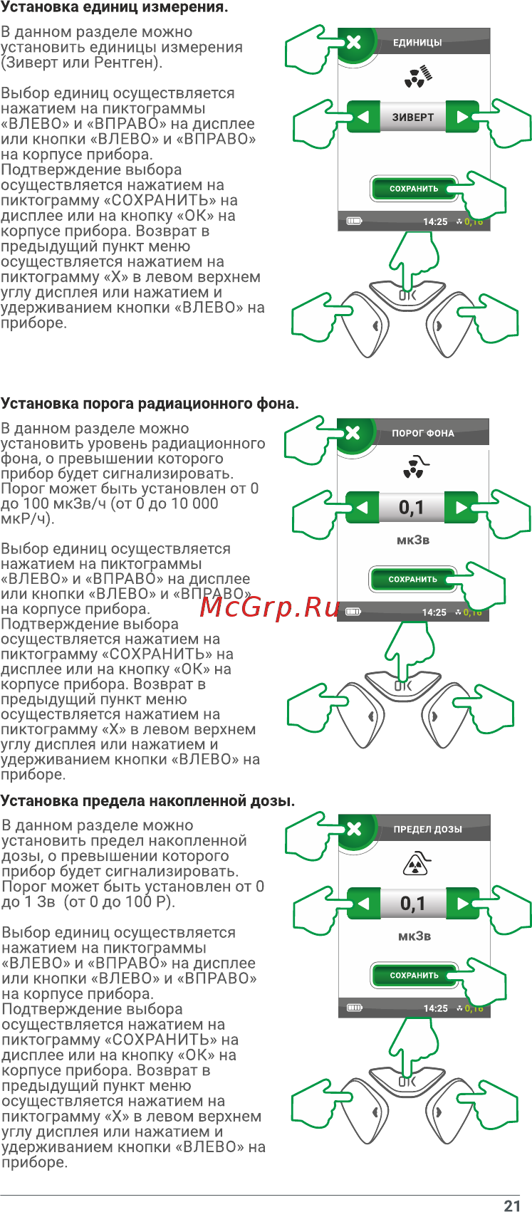Соэкс F4 570044 [23/28] Страница 23