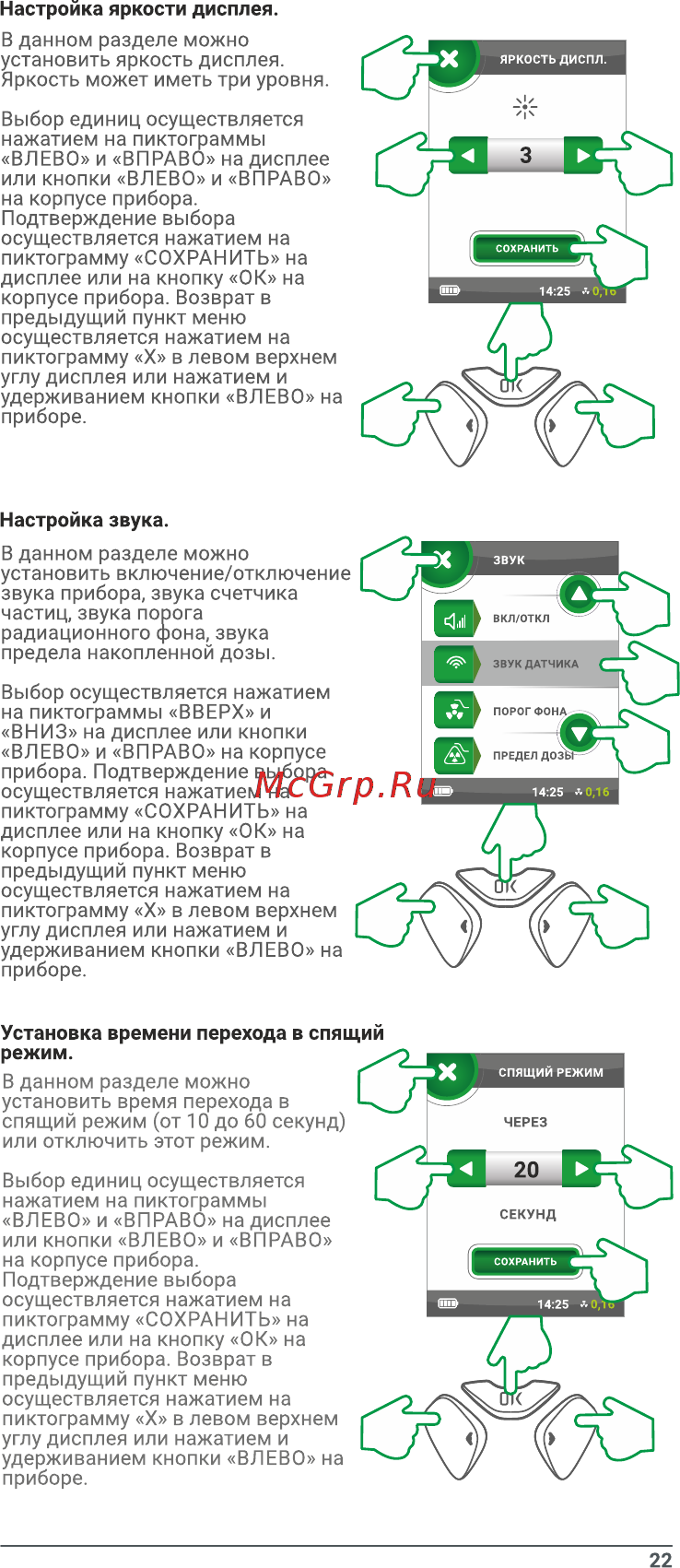 Соэкс F4 570044 [24/28] Страница 24