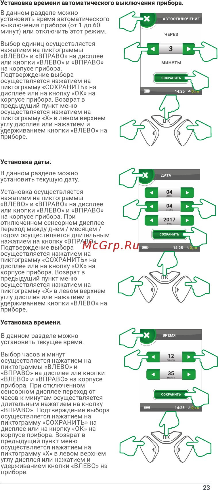 Соэкс F4 570044 [25/28] Страница 25