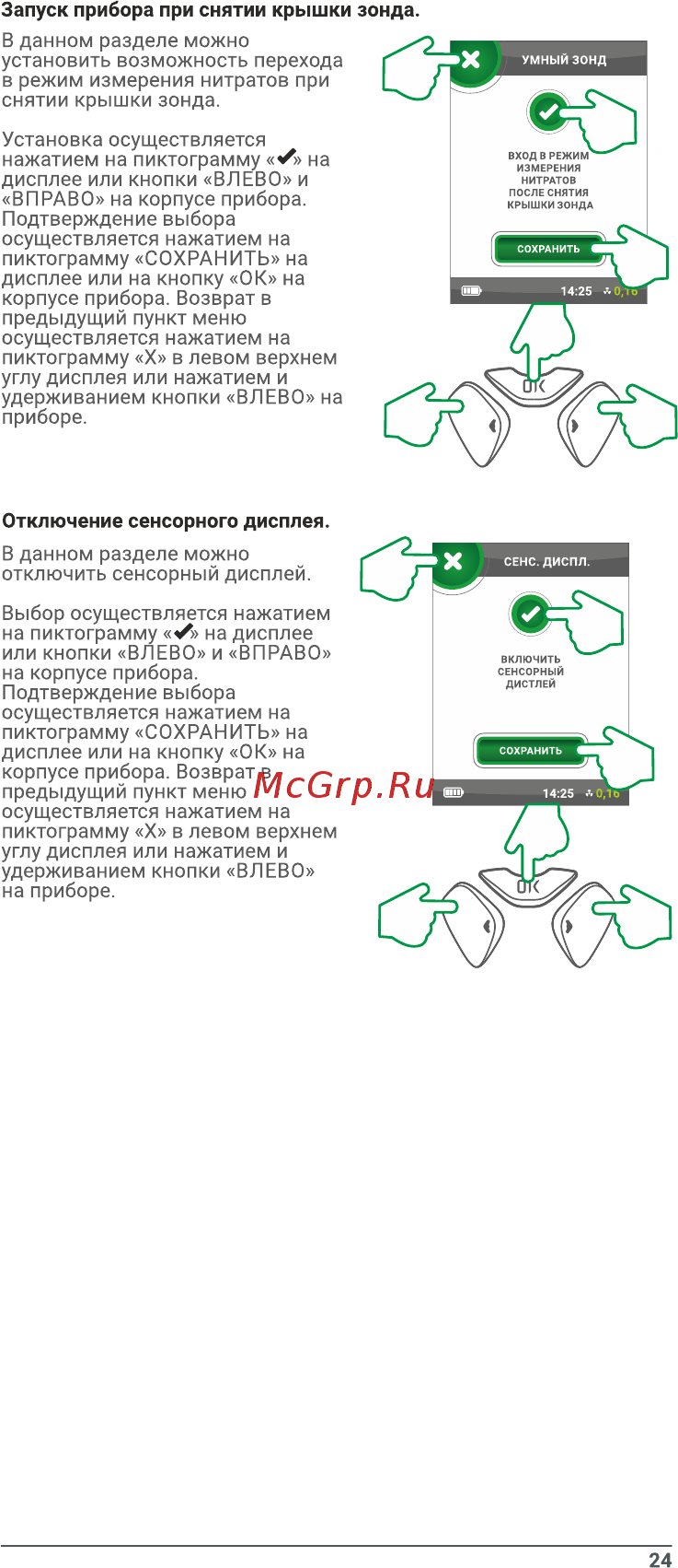 Соэкс F4 570044 [26/28] Страница 26