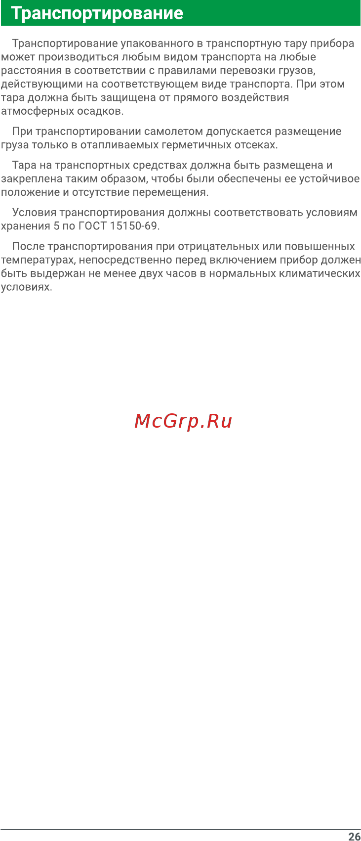 Соэкс F4 570044 [28/28] Страница 28