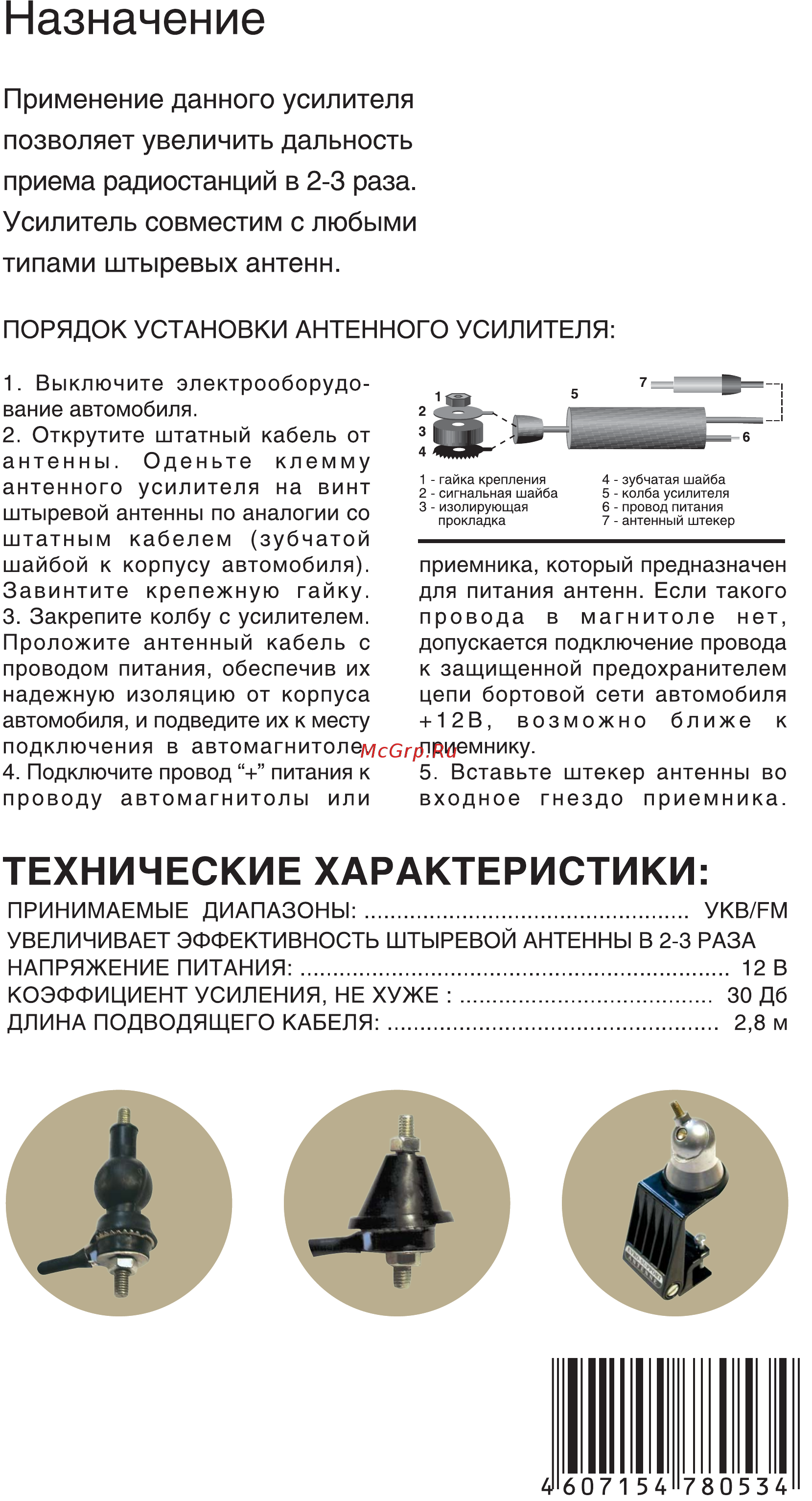 Orion Вымпел A-10 Руководство по эксплуатации онлайн