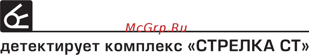 Вымпел 1002 Руководство по эксплуатации онлайн