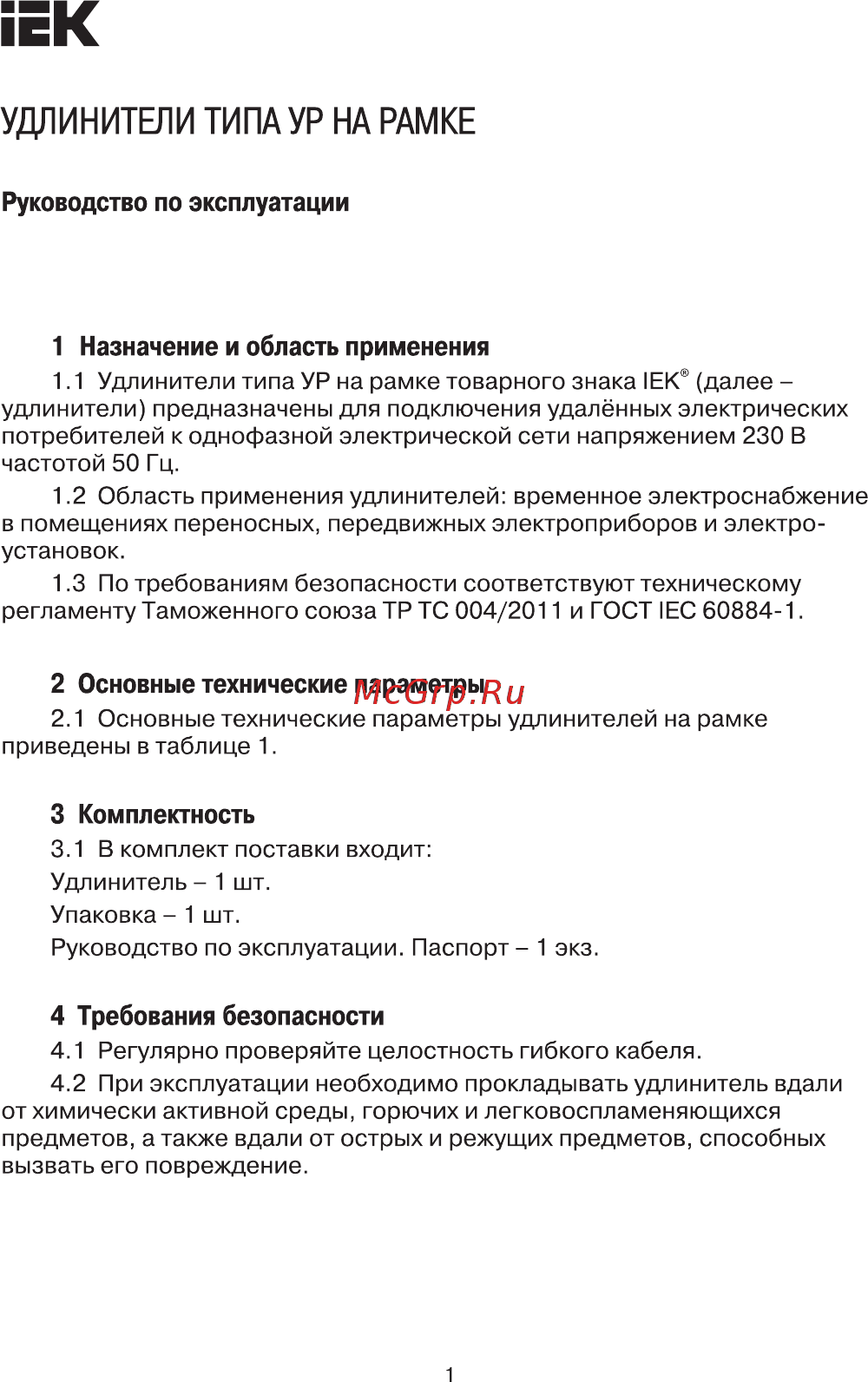 Iek УР30 1 место 2Р/30м 2х0,75мм2 WKF20-06-01-30 Руководство По Эксплуатации онлайн
