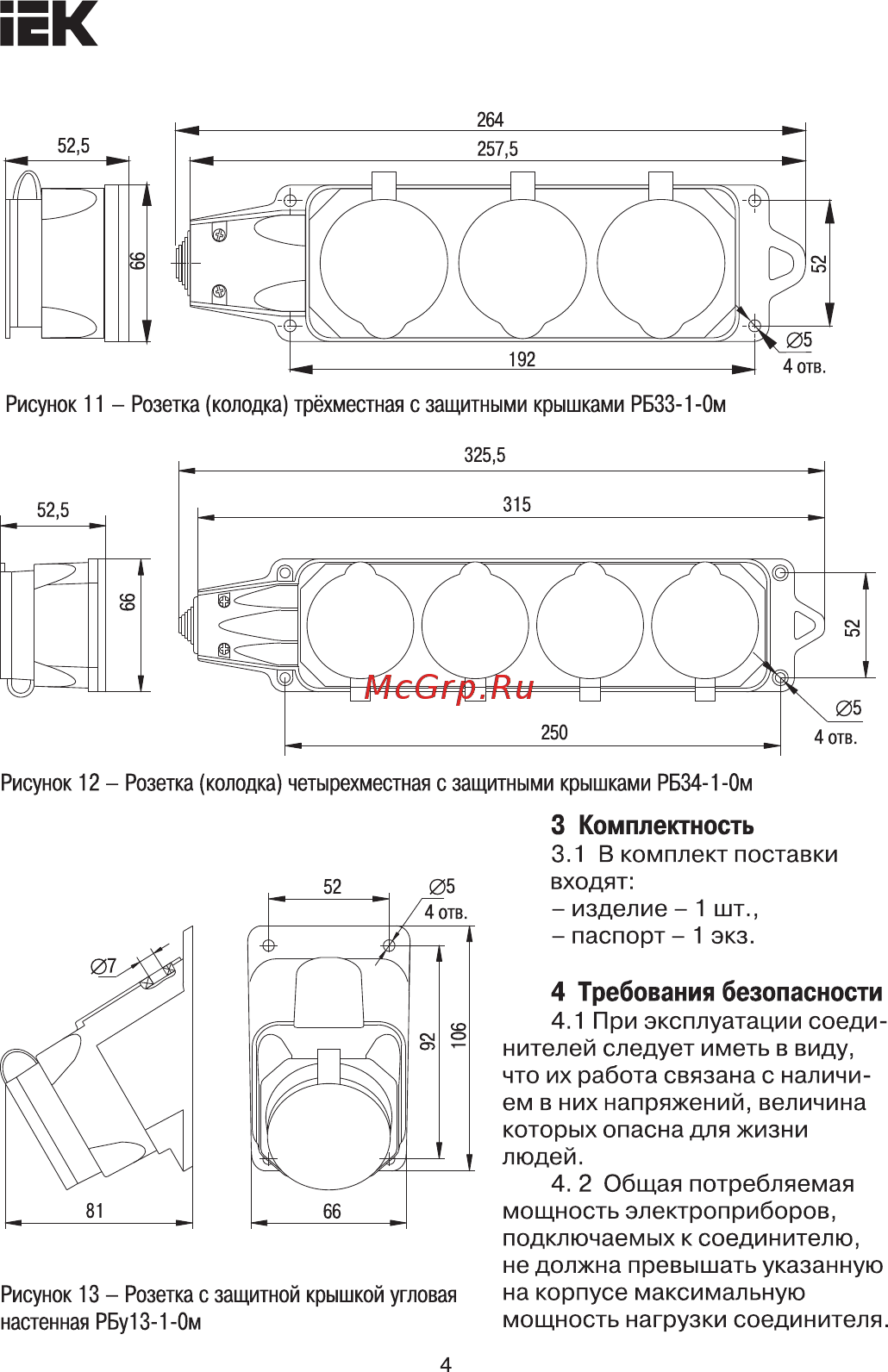Iek РБ33-1-0м с защитными крышками IP44 ОМЕГА PKR61-016-2-K05 [4/8] Страница 4