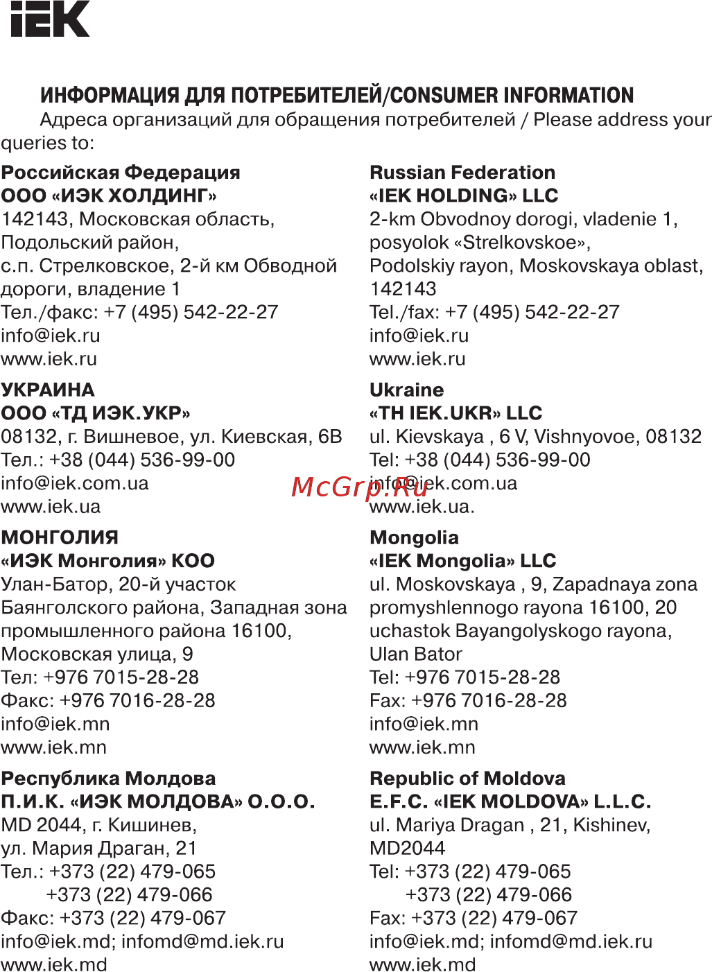 Iek ССИ-025 3Р+РЕ+N 32А 380-415В IP44 PSR02-032-5 [7/13] Страница 7