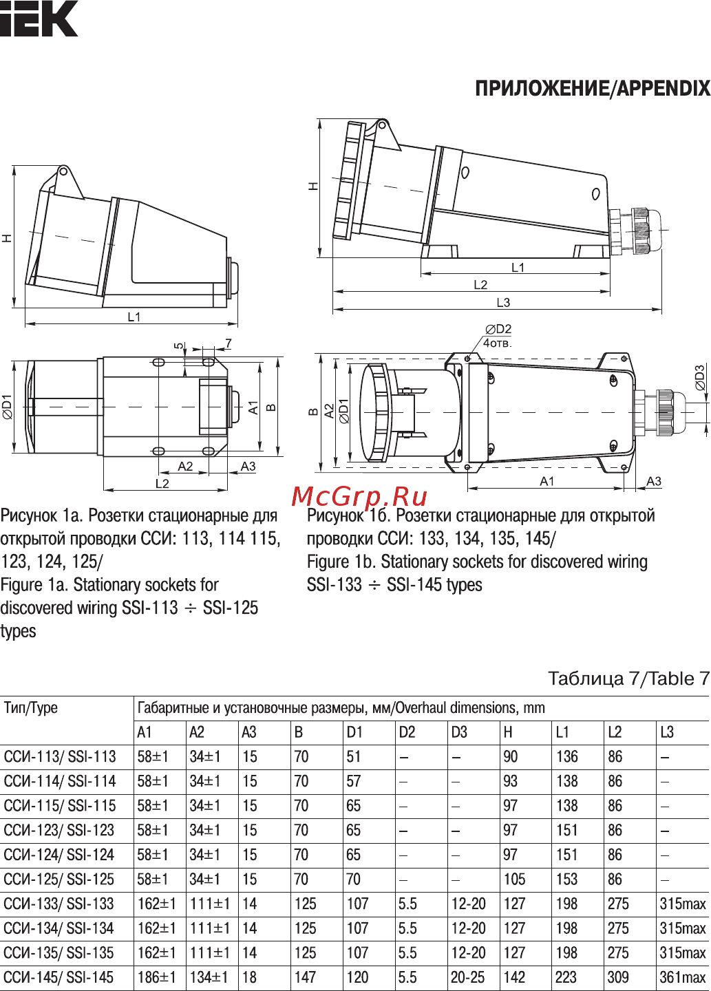 Iek ССИ-025 3Р+РЕ+N 32А 380-415В IP44 PSR02-032-5 [9/13] Страница 9