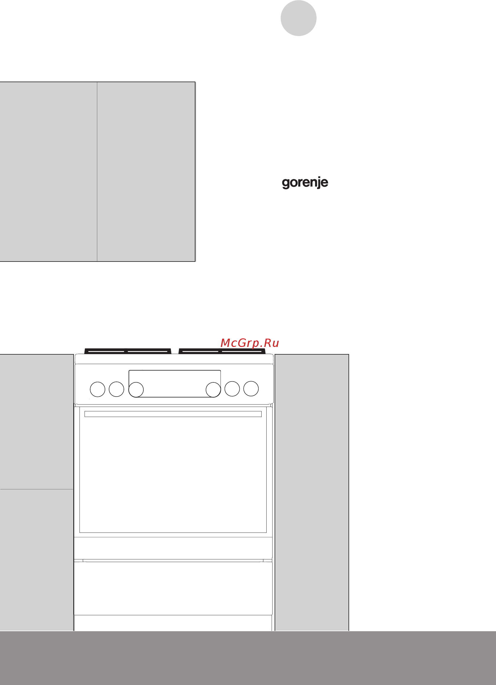 Gorenje K6121XC Инструкция по эксплуатации онлайн