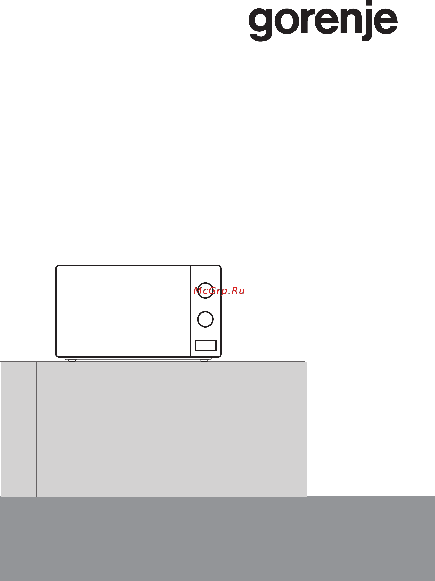 Gorenje MO20E1B Инструкция по эксплуатации онлайн