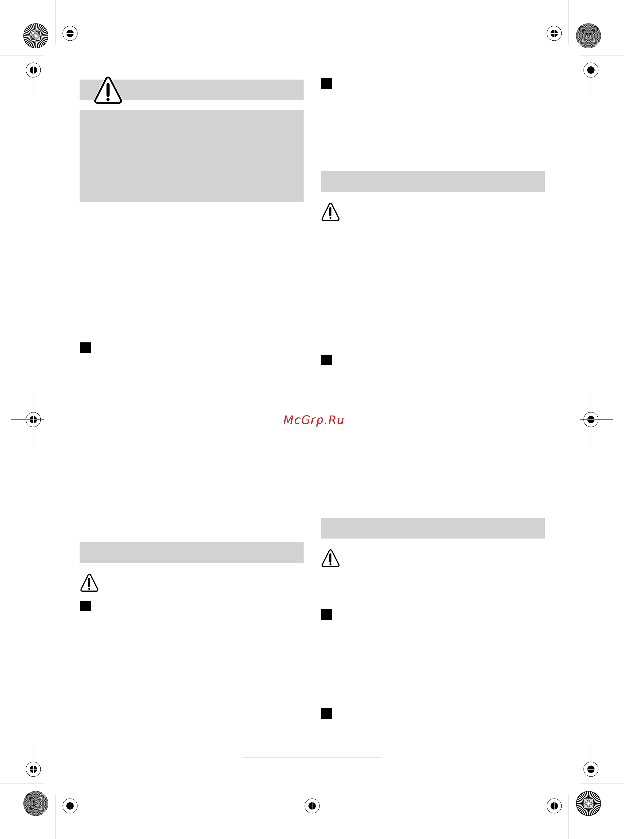 Bosch ART EasyTrim 300 [130/164] Montaïa
