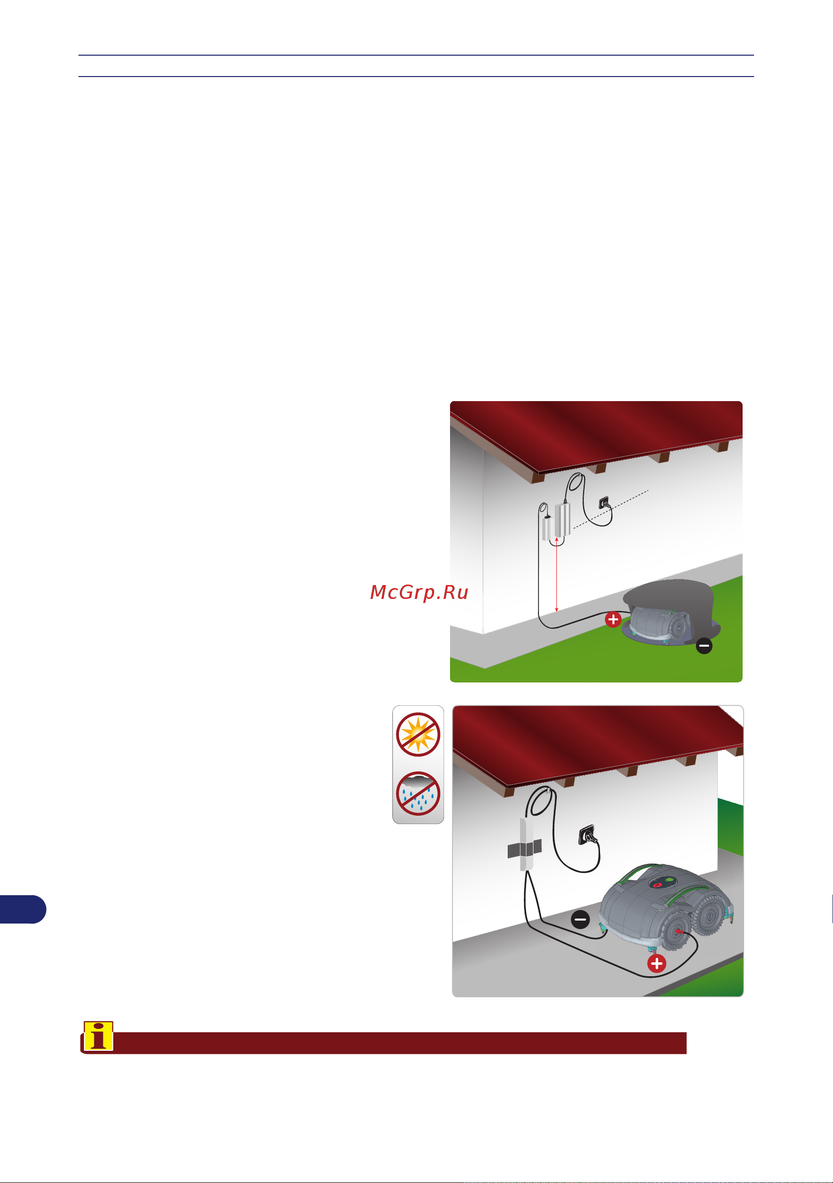 Stiga AUTOCLIP 140 4WD [600/708] Первоначальная зарядка батареи