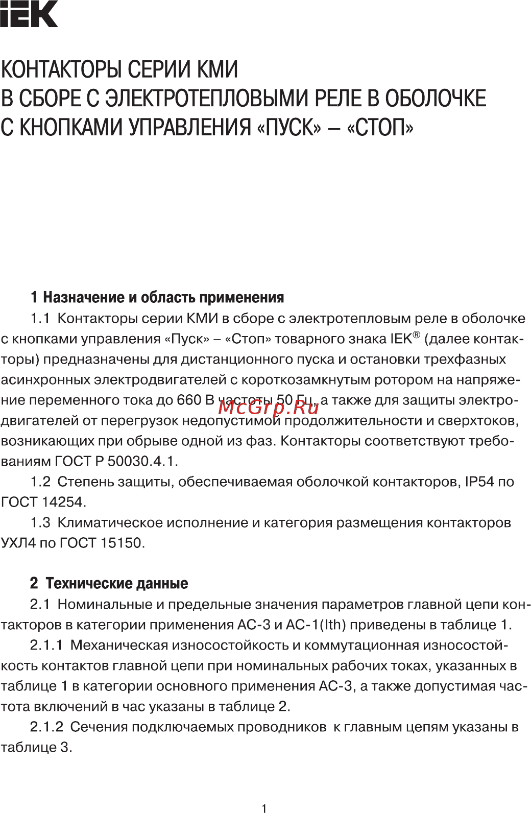 Iek КМИ10960 9А 4-6А 220В/АС3 IP54 KKM16-009-0004-220-00 Краткое ...