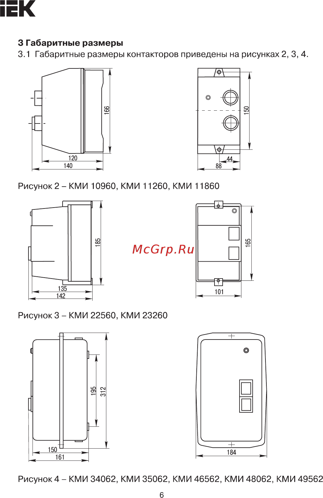 Iek КМИ10960 9А с индикацией 230В/АС3 IP54 KKM16-009-I-220-00 [6/10] Страница 6