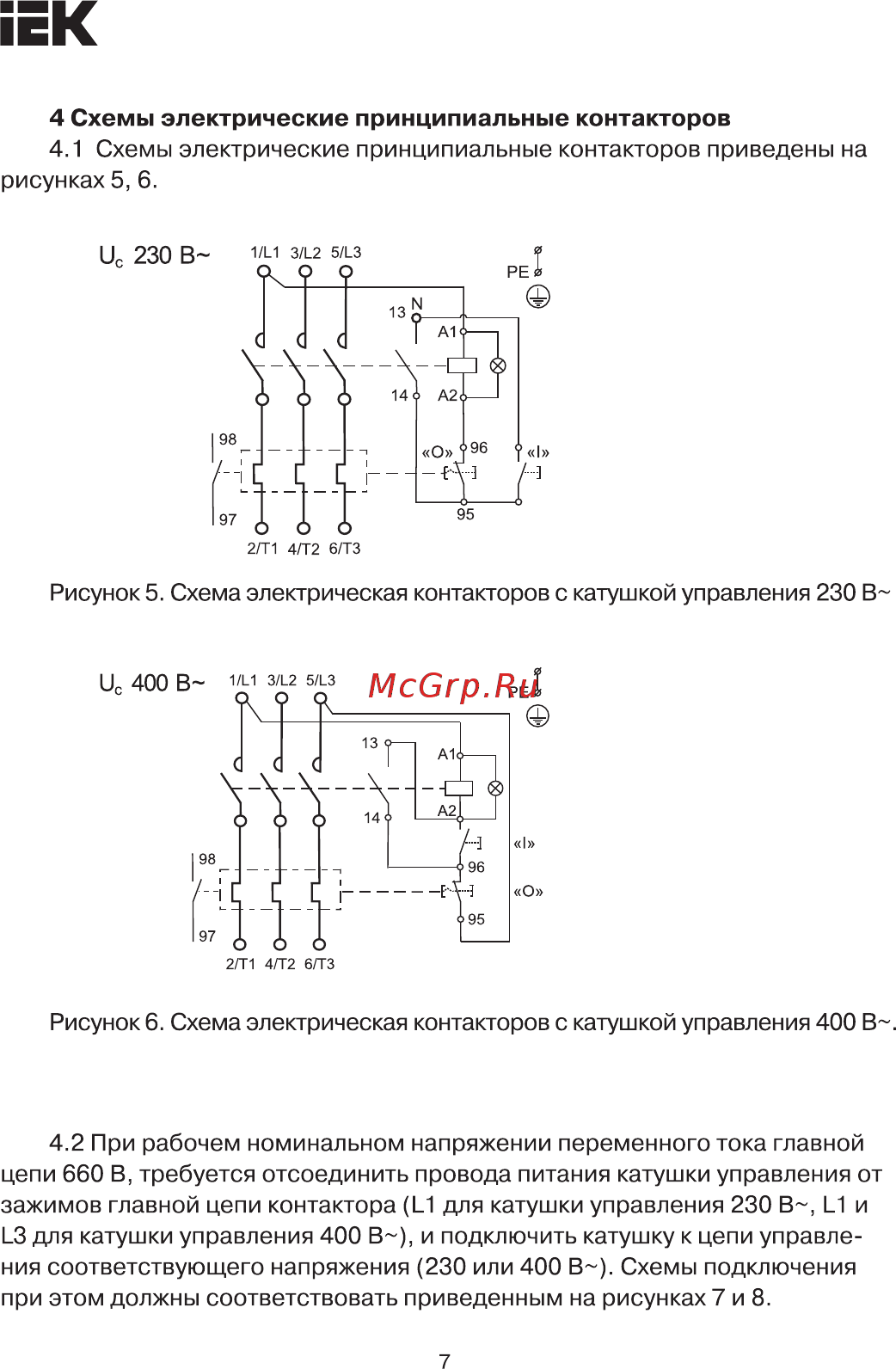 Iek КМИ48062 80А, IP54, с индикацией, Ue=230В/АС3 KKM46-080-I-220-00 [7/10] Страница 7