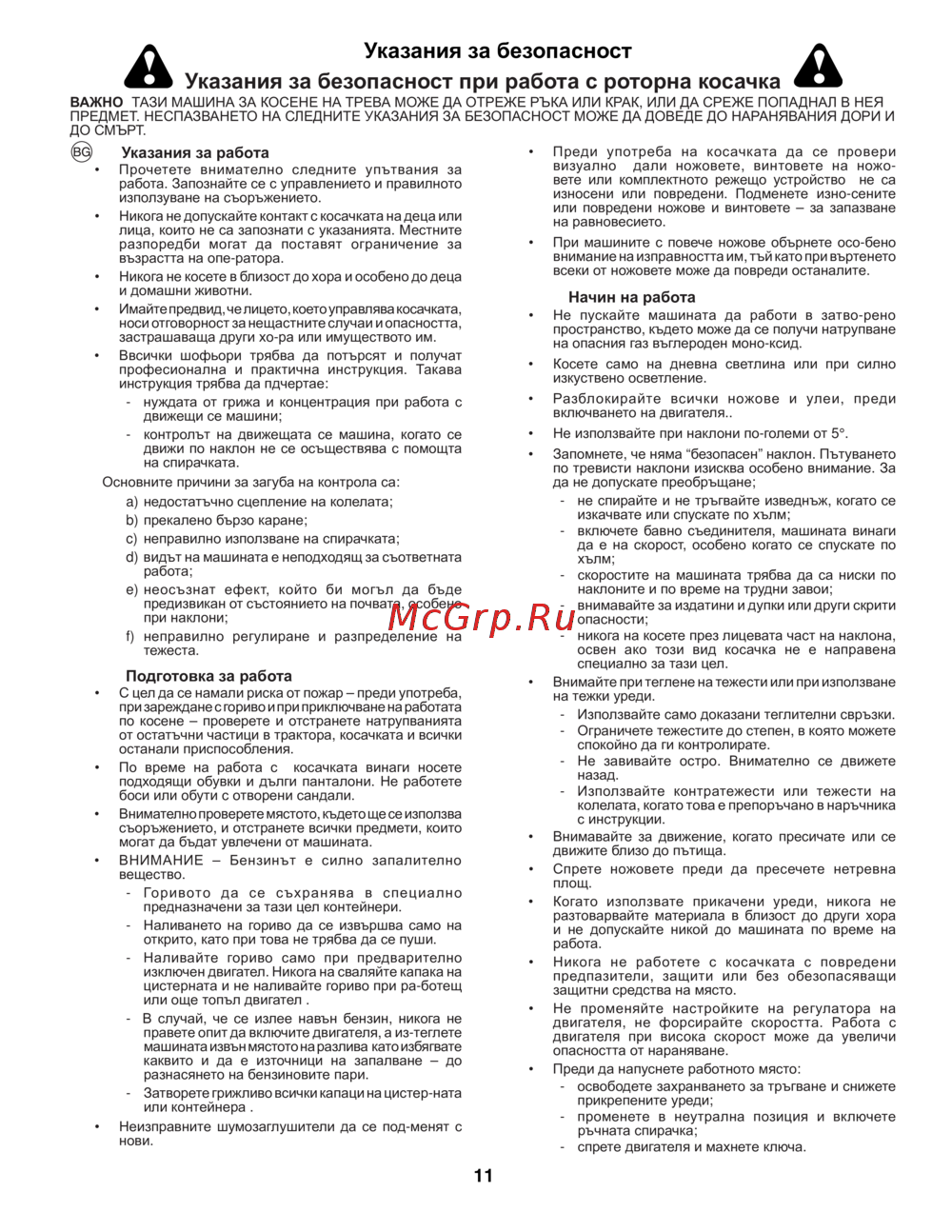 Partner P 145107 HRB