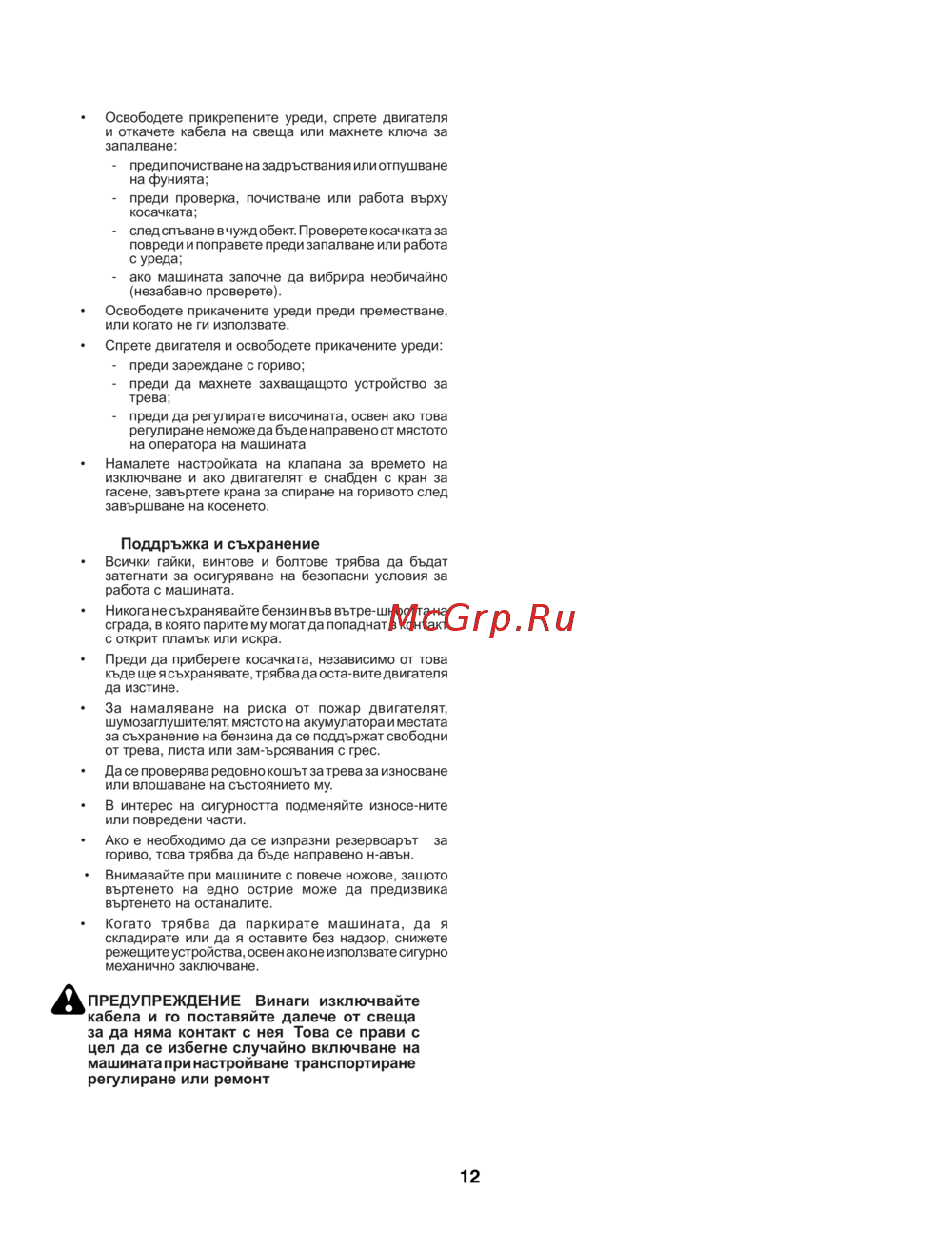 Partner P 145107 HRB