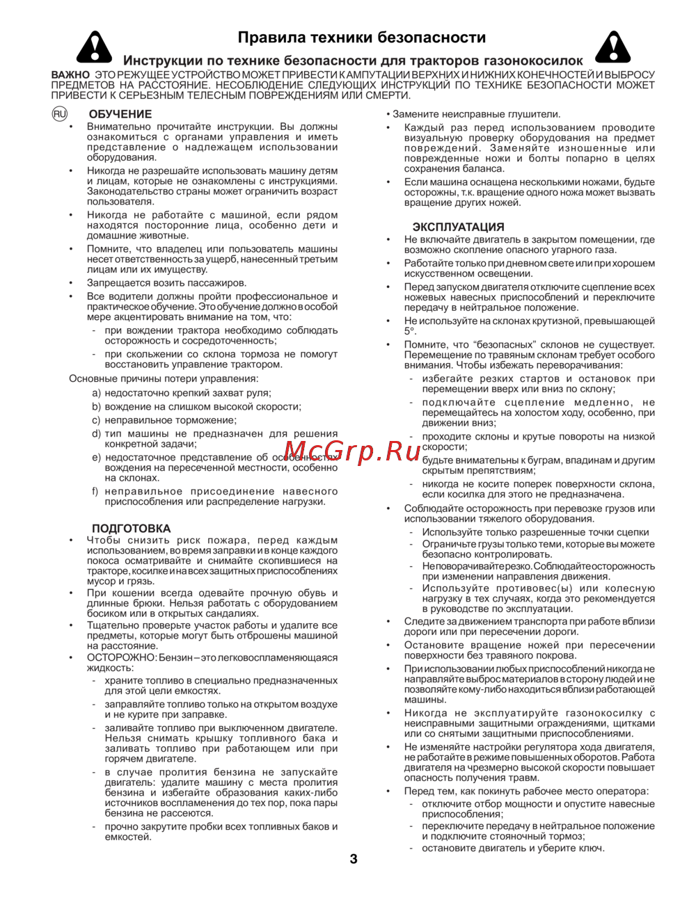 Partner P 145107 HRB