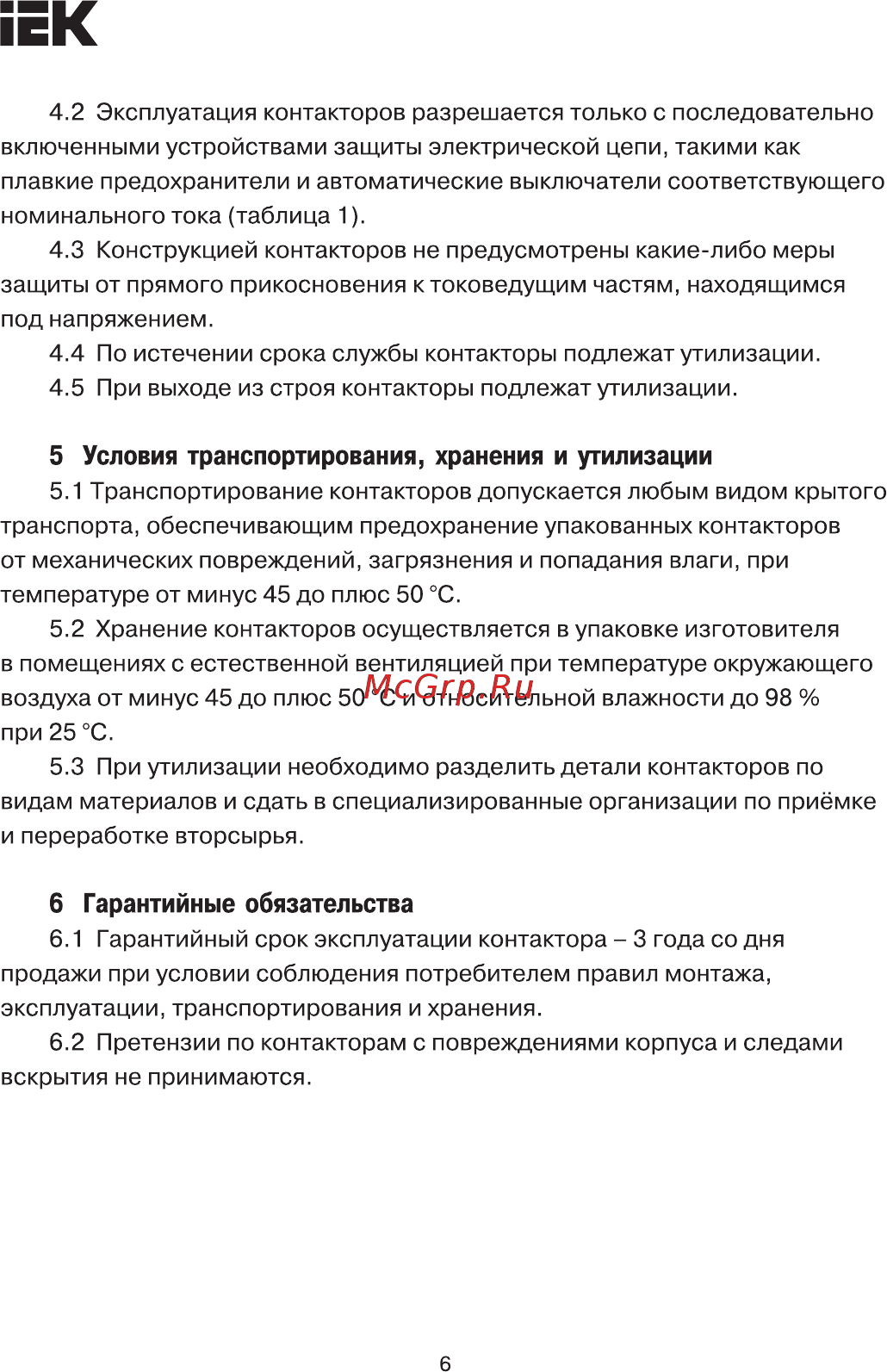 Iek КМИп-35012 50А 24В/АС3 1НО;1НЗ KMD31-050-024-11 [6/7] Страница 6