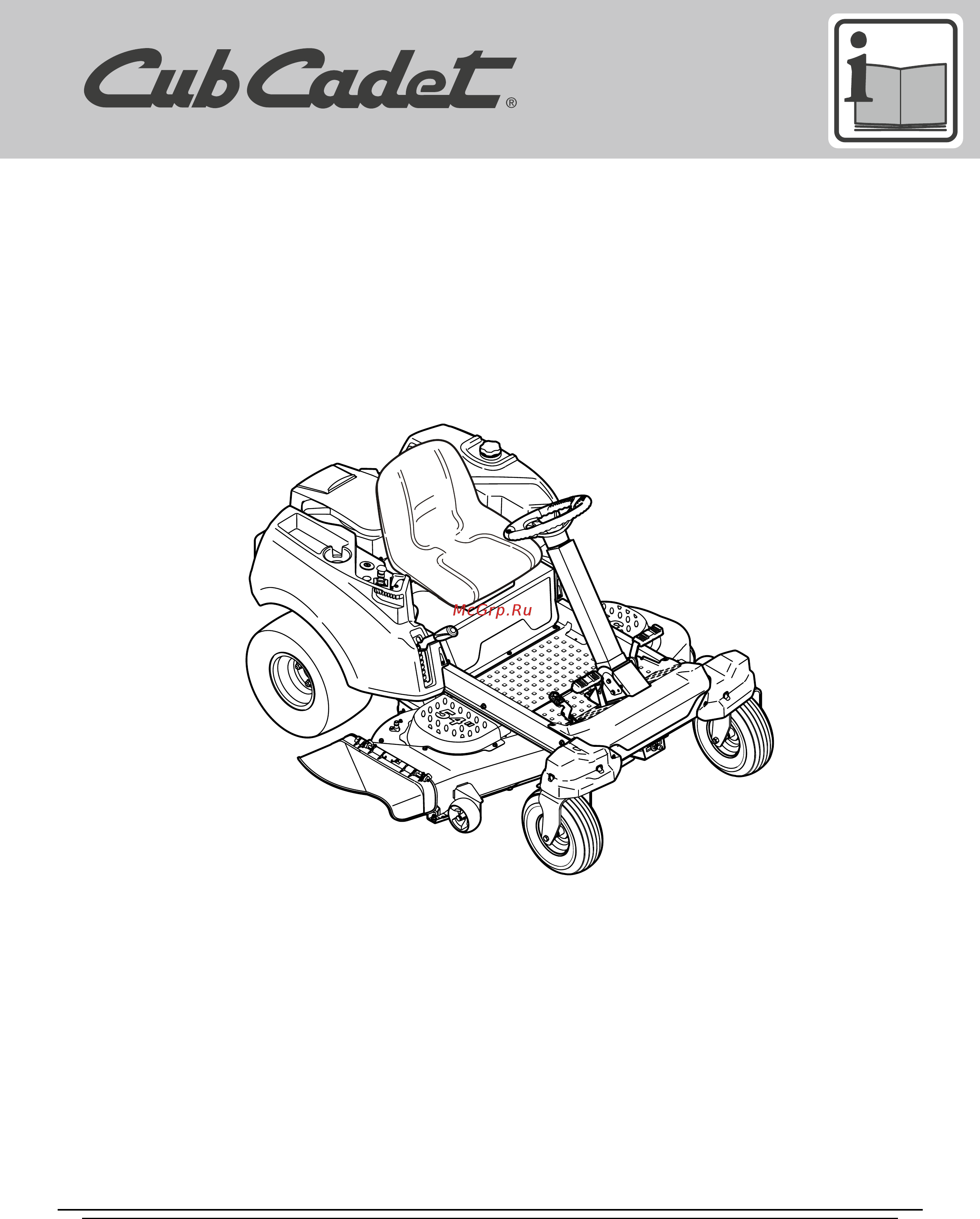 Cub Cadet XZ2 117I 17AWCBYT603 Руководство пользователя онлайн