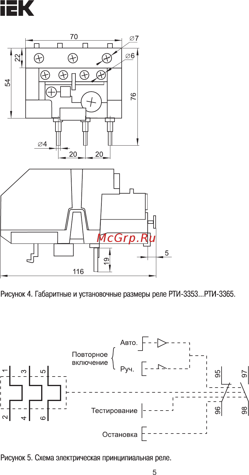 Iek РТИ-1321 12-18А DRT10-0012-0018 [5/9] Страница 5