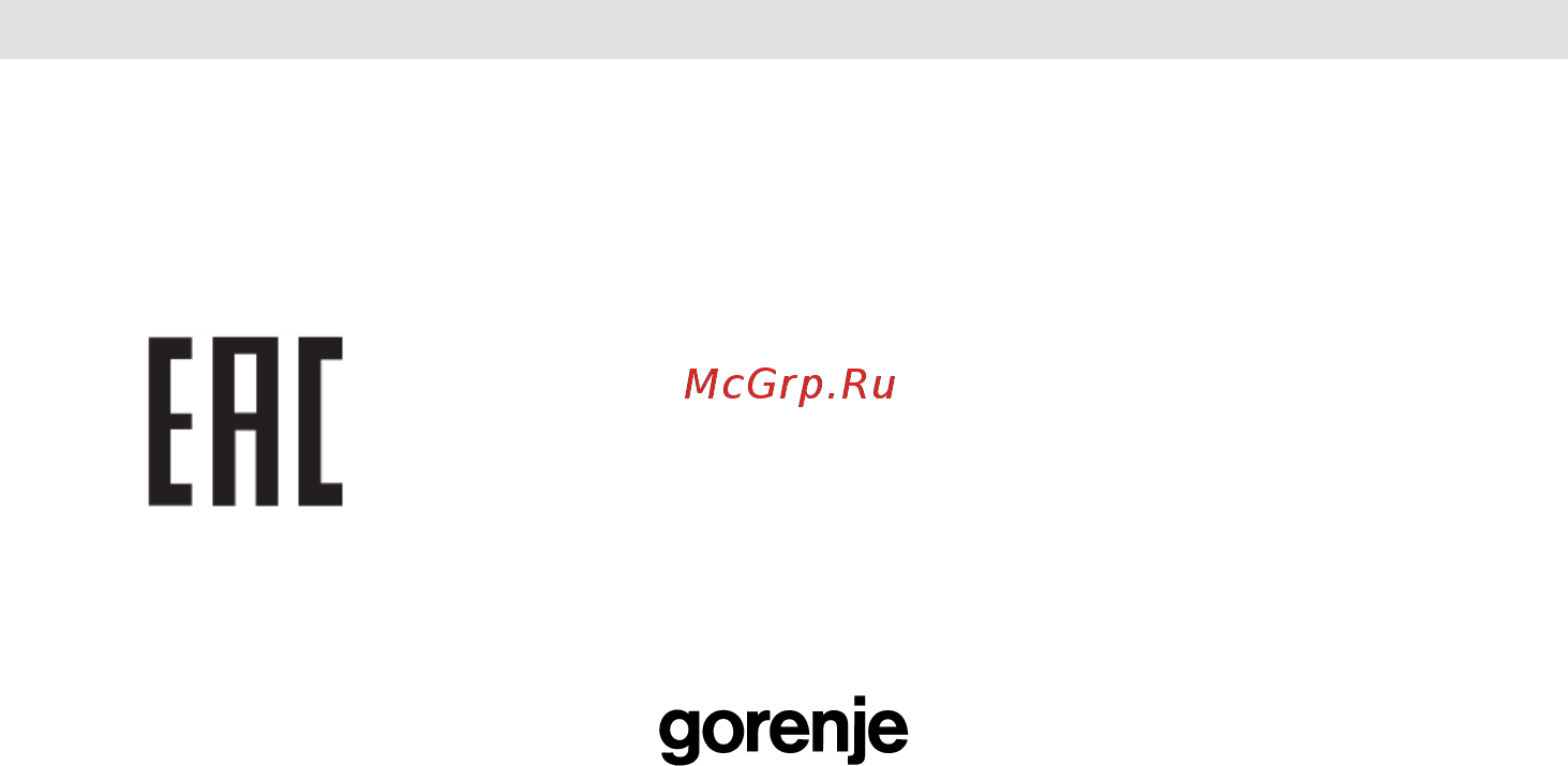 Gorenje OT180KARIM LED [41/44] Гарантия и обслуживание
