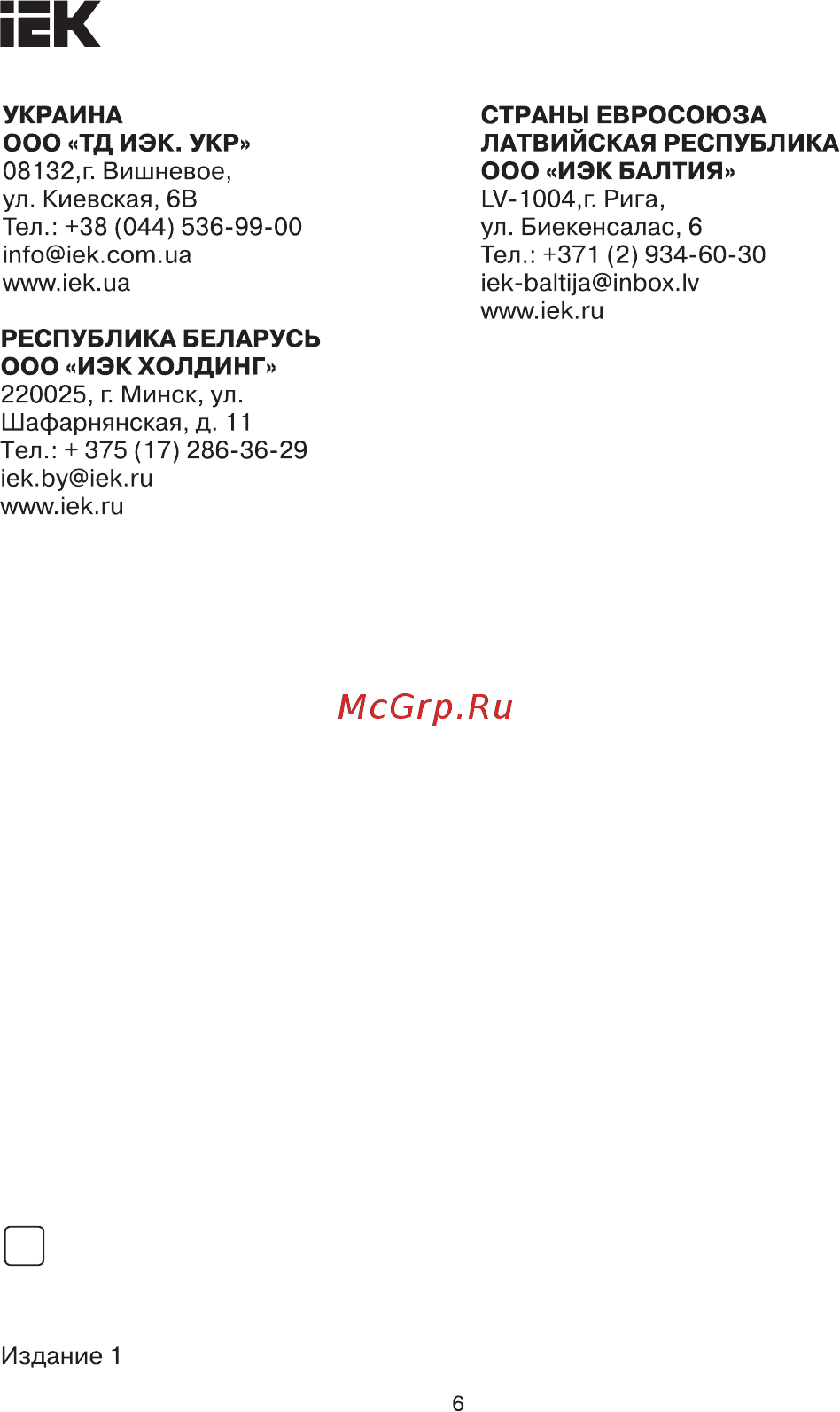 Iek РЭК77/4(LY4) 10А 12В DC RRP10-4-10-012D [6/6] Страница 6