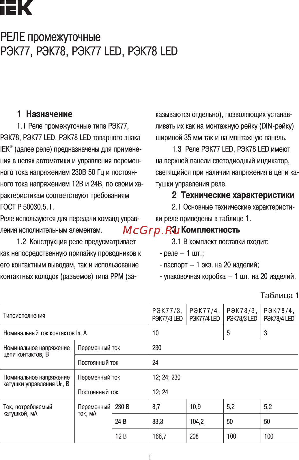 Iek РЭК78/4(MY4) с индикацией 3А 24В АC RRP20-4-03-024A-LED Краткое руководство по эксплуатации онлайн