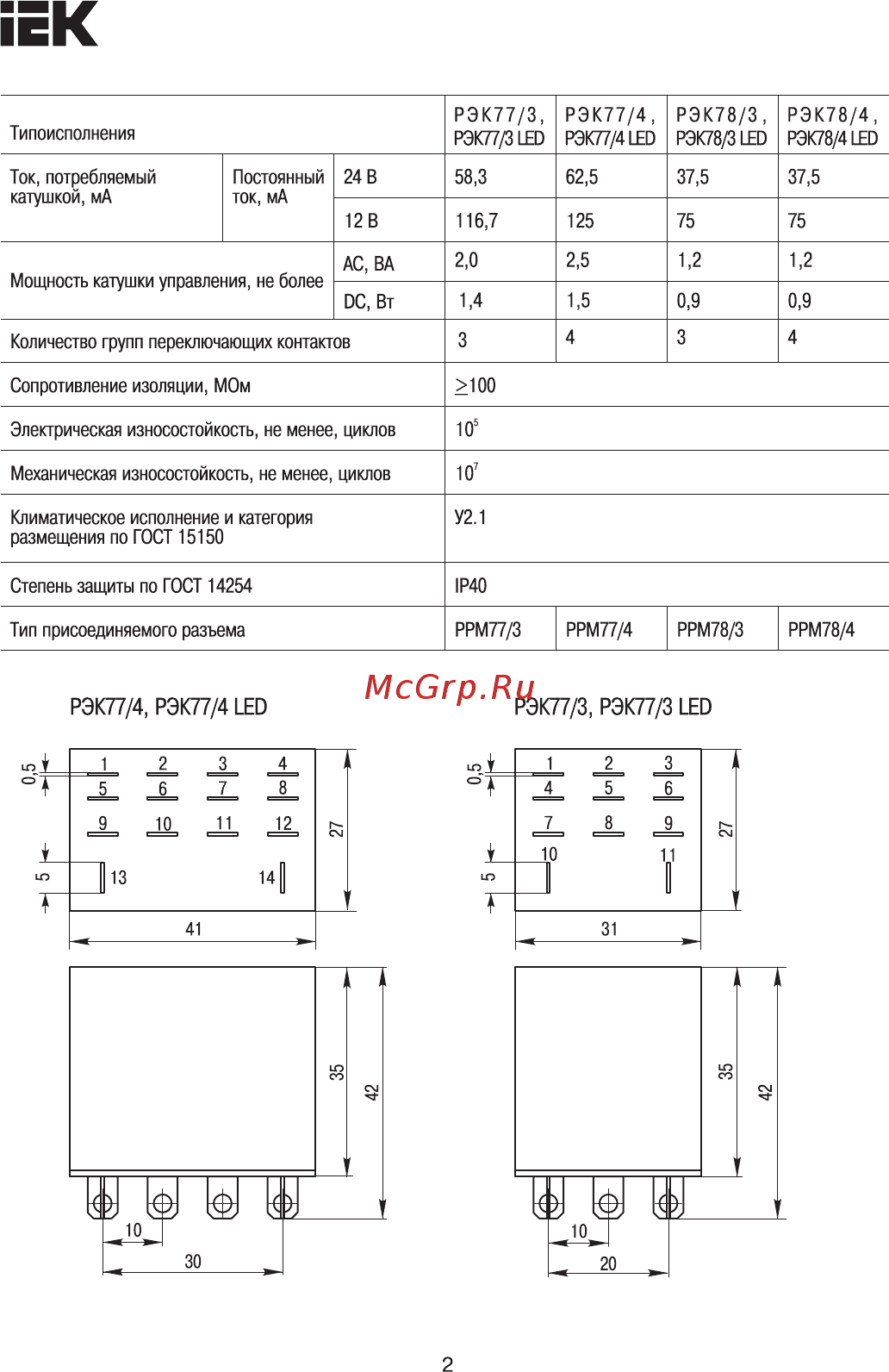 Iek РЭК77/4(LY4) с индикацией 10А 12В АC RRP10-4-10-012A-LED [2/5] Страница 2