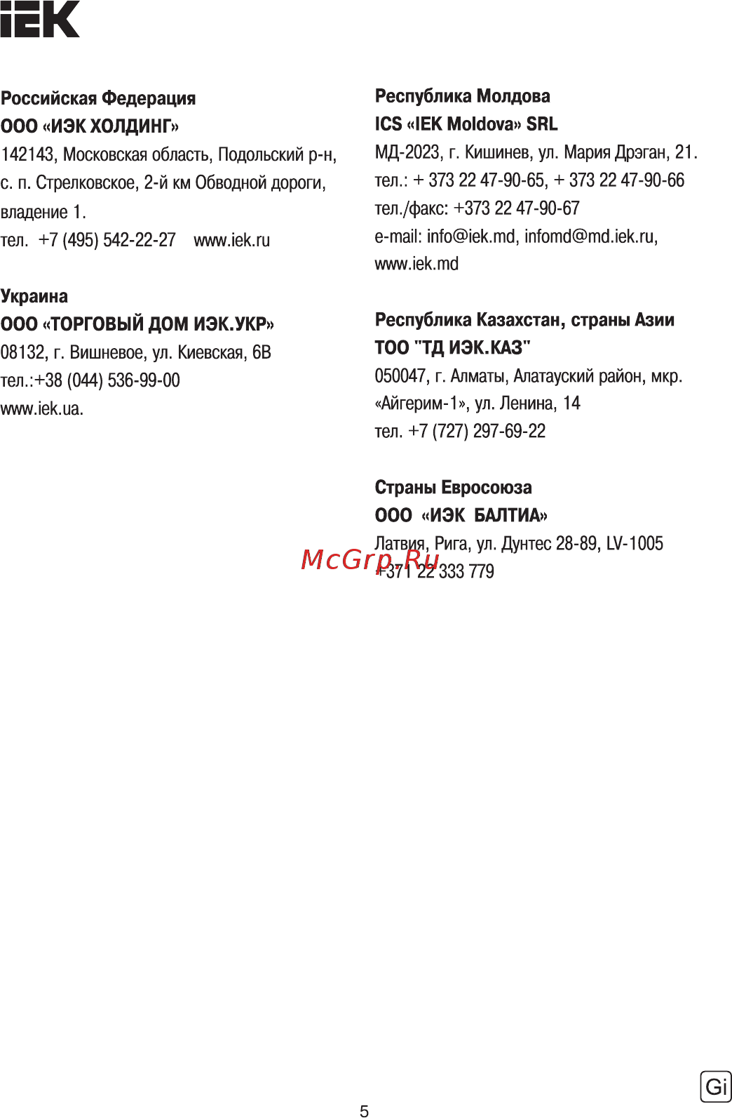 Iek РЭК78/4(MY4) с индикацией 3А 12В DC RRP20-4-03-012D-LED [5/5] Страница 5