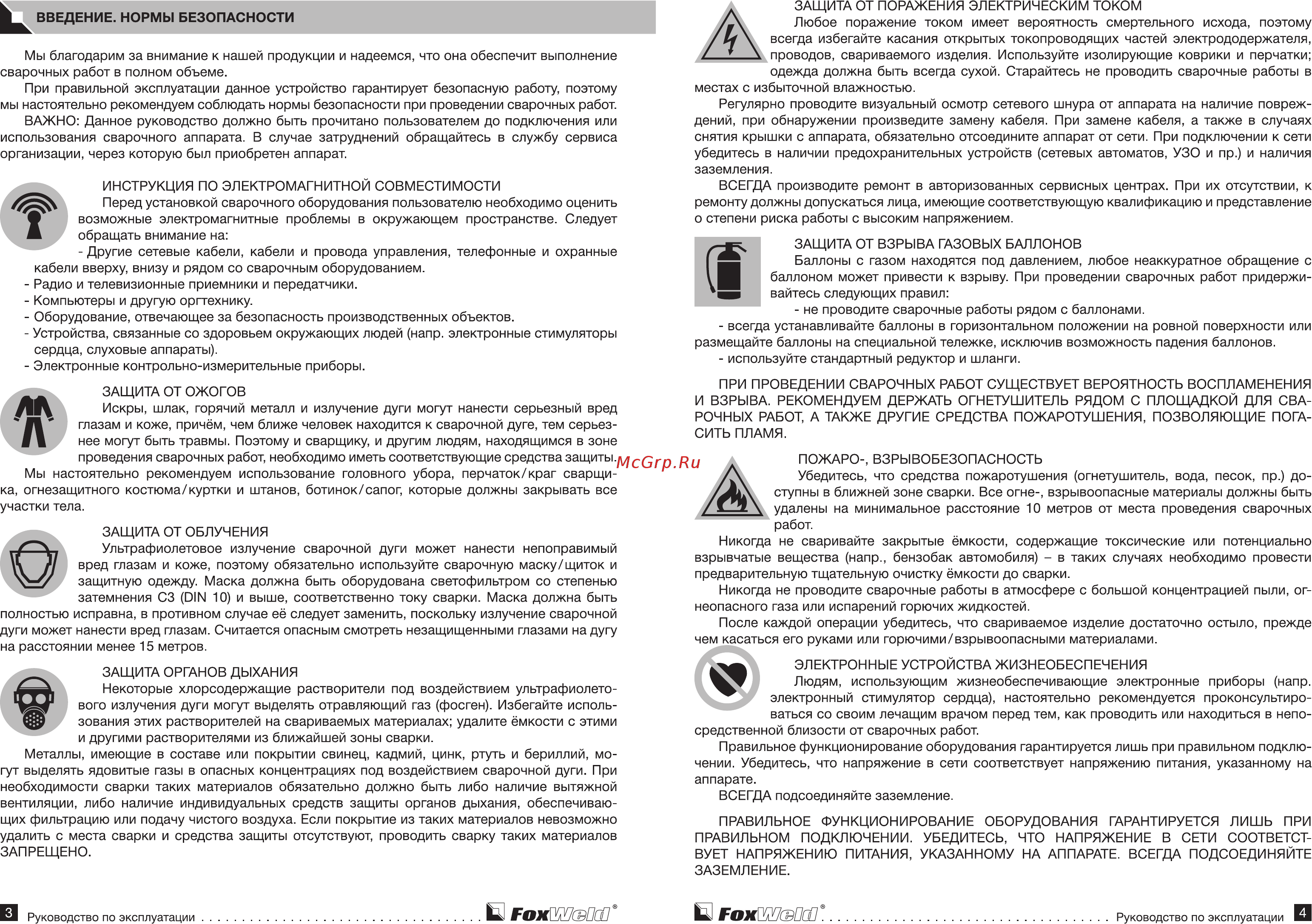 Foxweld ДАЧНИК 210 [3/6] Q гохшзш q