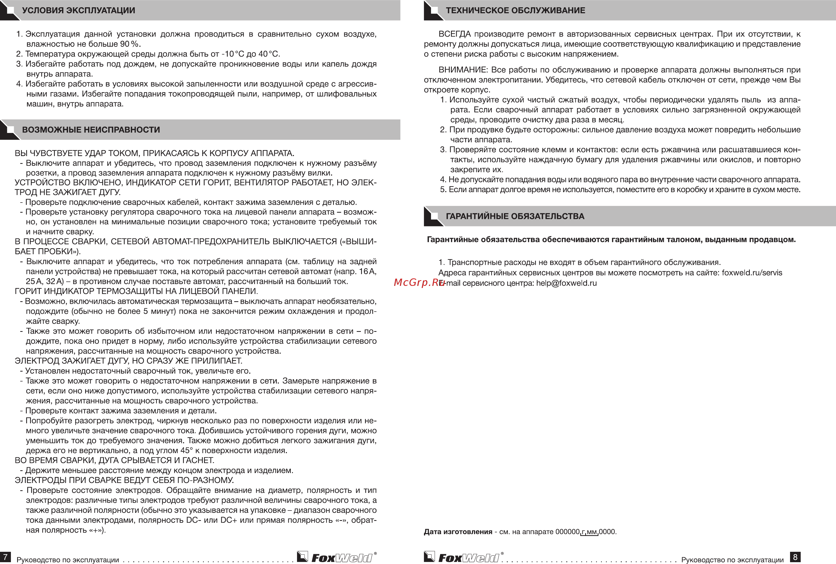 Foxweld ДАЧНИК 210 [5/6] Q гохшзш q гохшиш