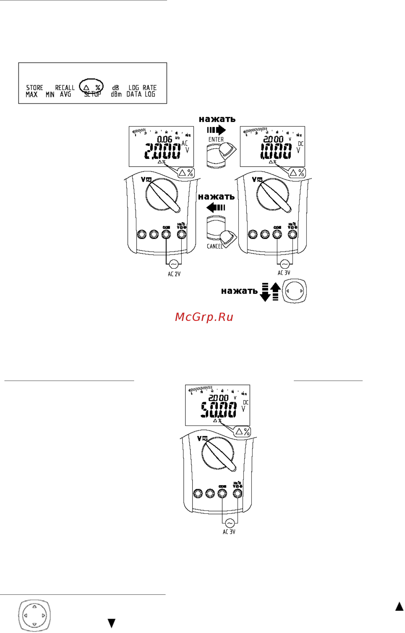 APPA 505 [21/26] Изменение системных настроек setup