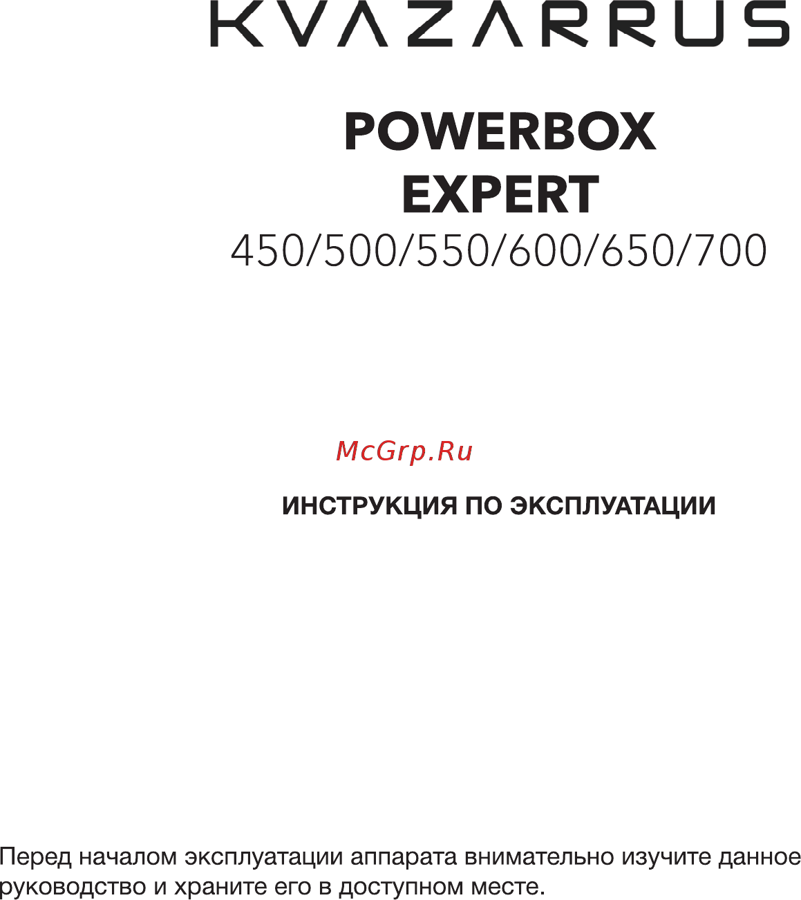 Foxweld KVAZARRUS PowerBox 700 (6503) Инструкция по эксплуатации онлайн