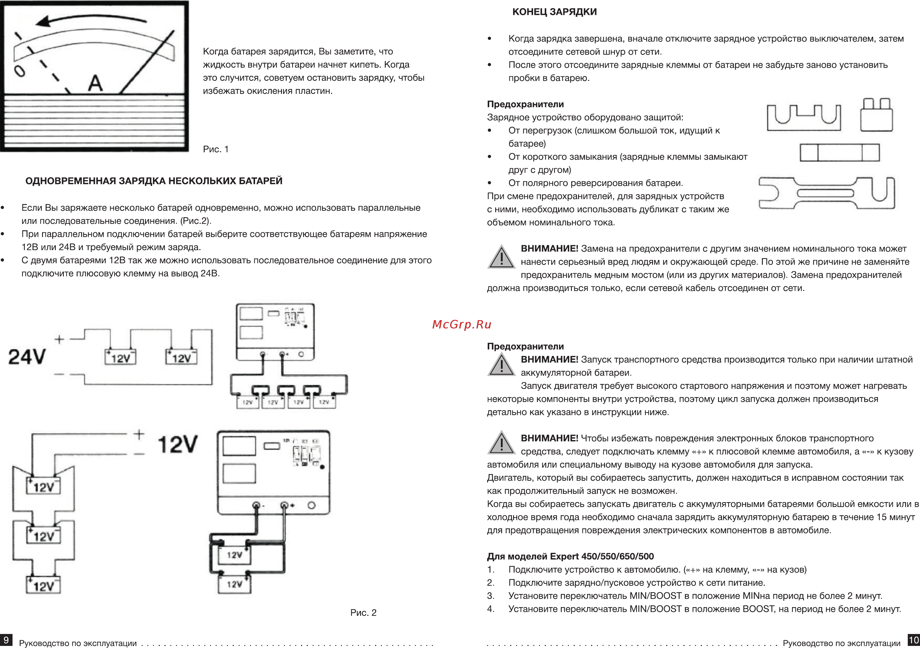 Foxweld KVAZARRUS PowerBox 500 (6501) Инструкция по эксплуатации онлайн [6/9] 504752