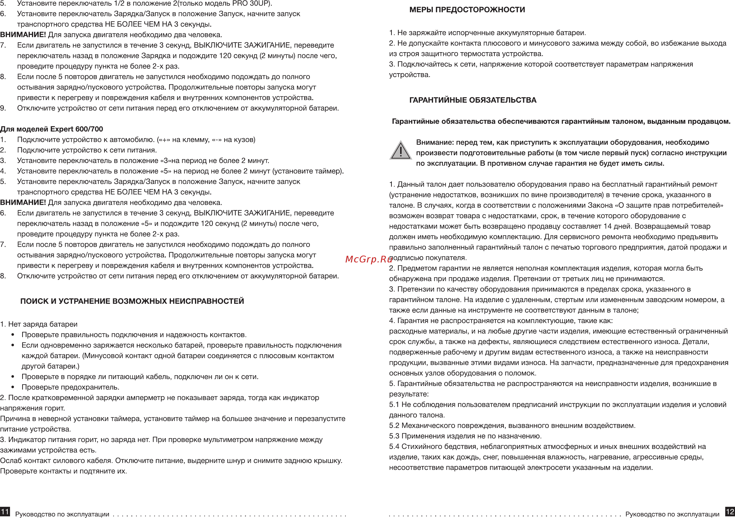 Foxweld KVAZARRUS PowerBox 500 (6501) Инструкция по эксплуатации онлайн [7/9] 504752