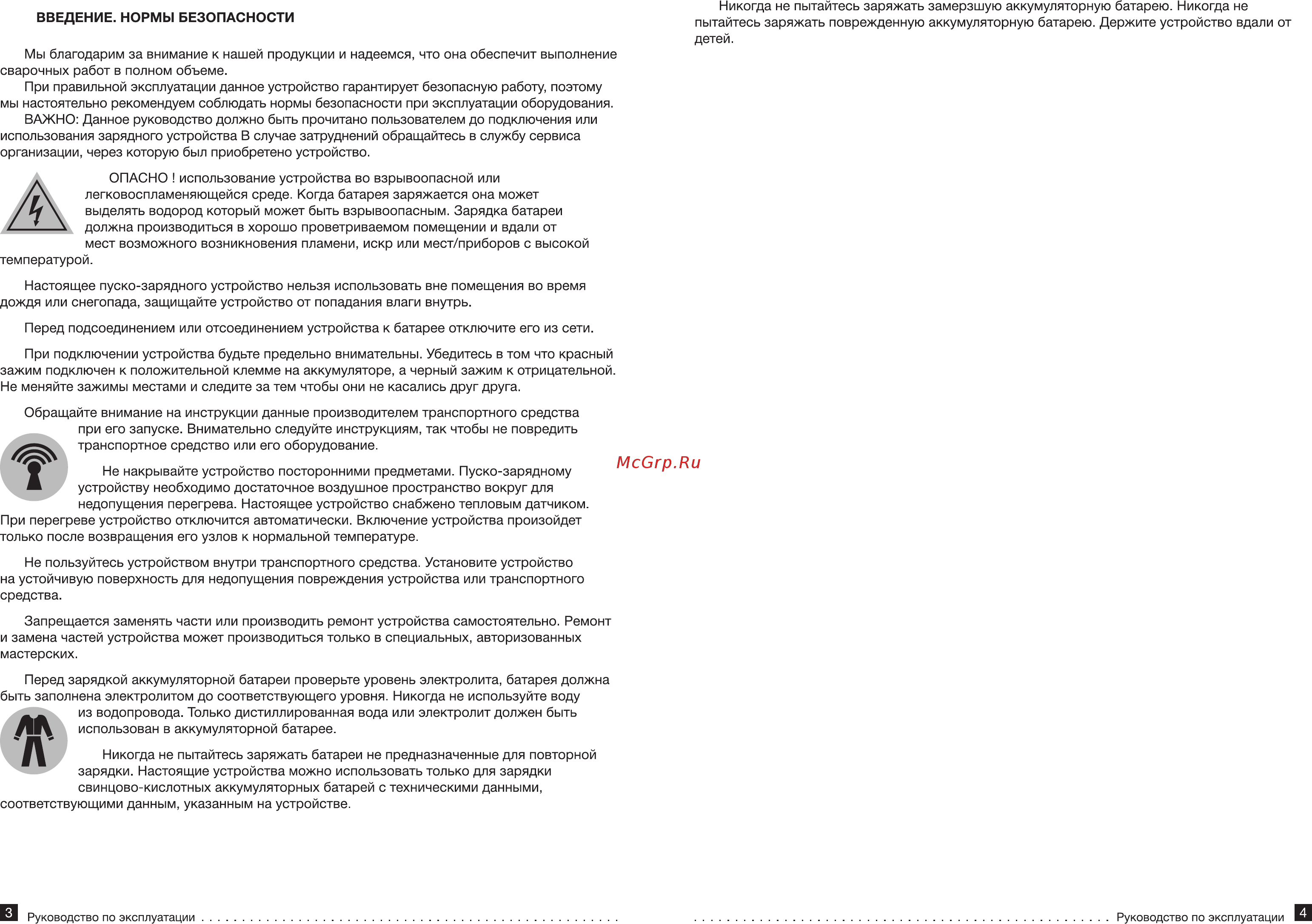 KVAZARRUS PowerBox 15U 6485 Инструкция по эксплуатации онлайн [3/9] 859354